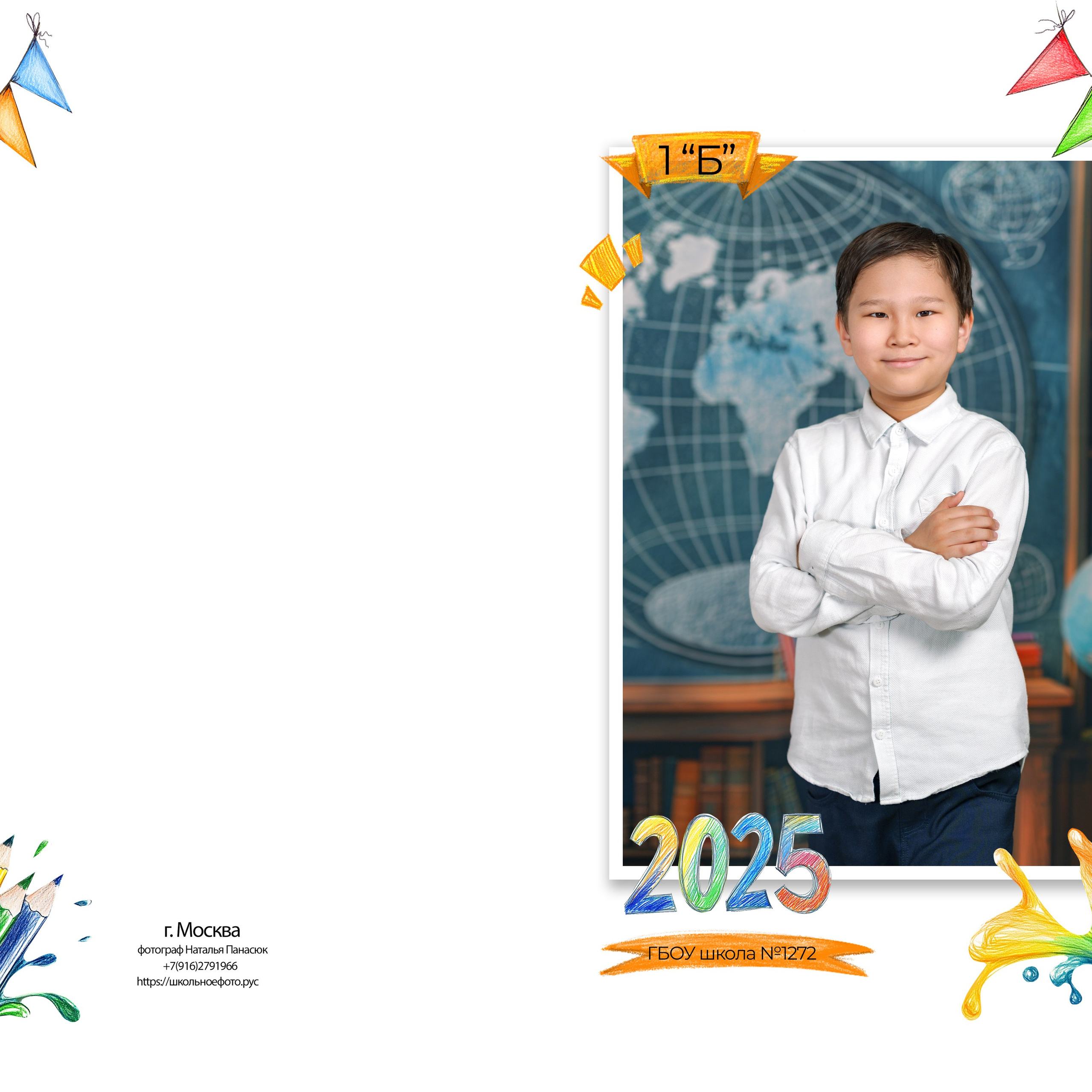 Альбом первоклассника