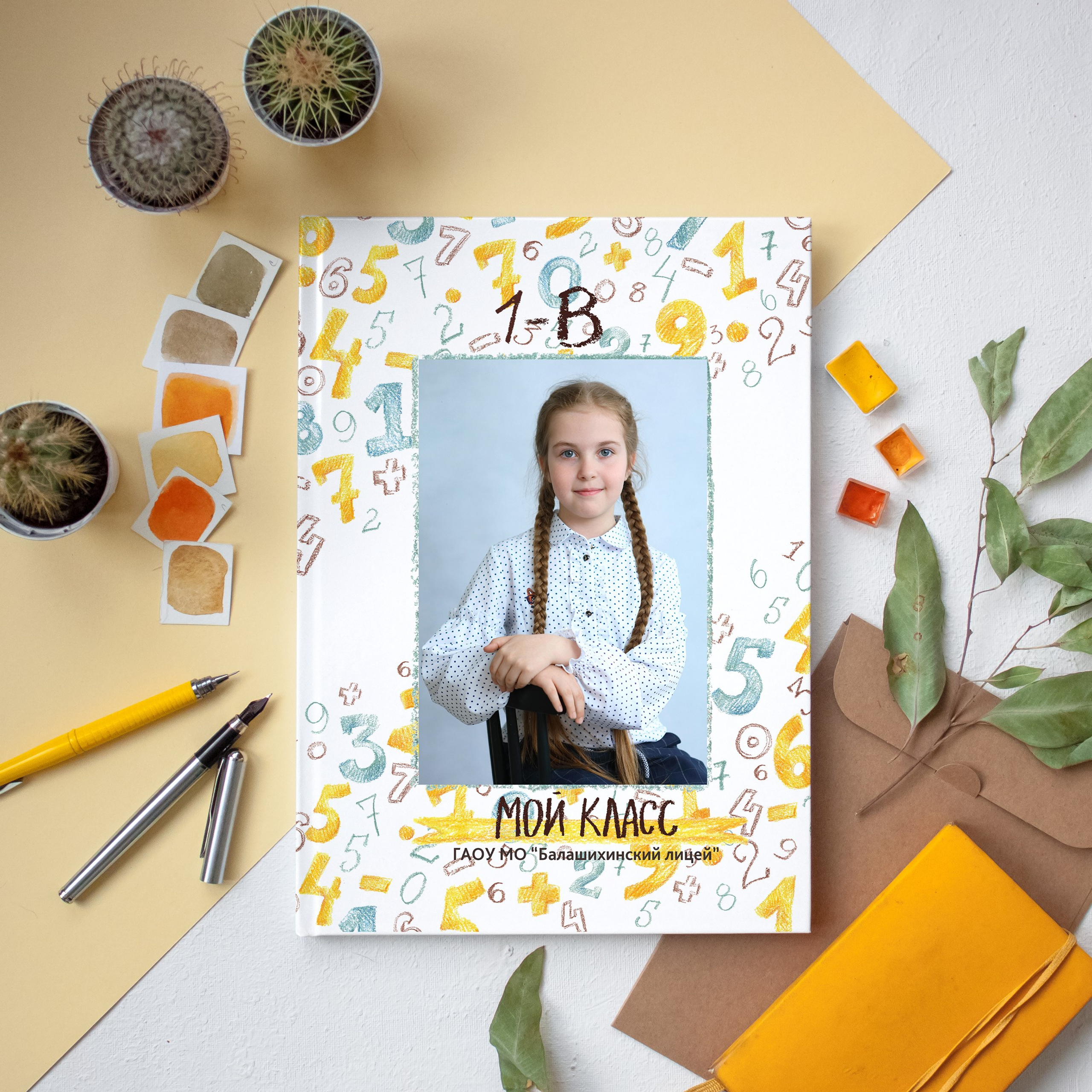 1 класс Балашиха