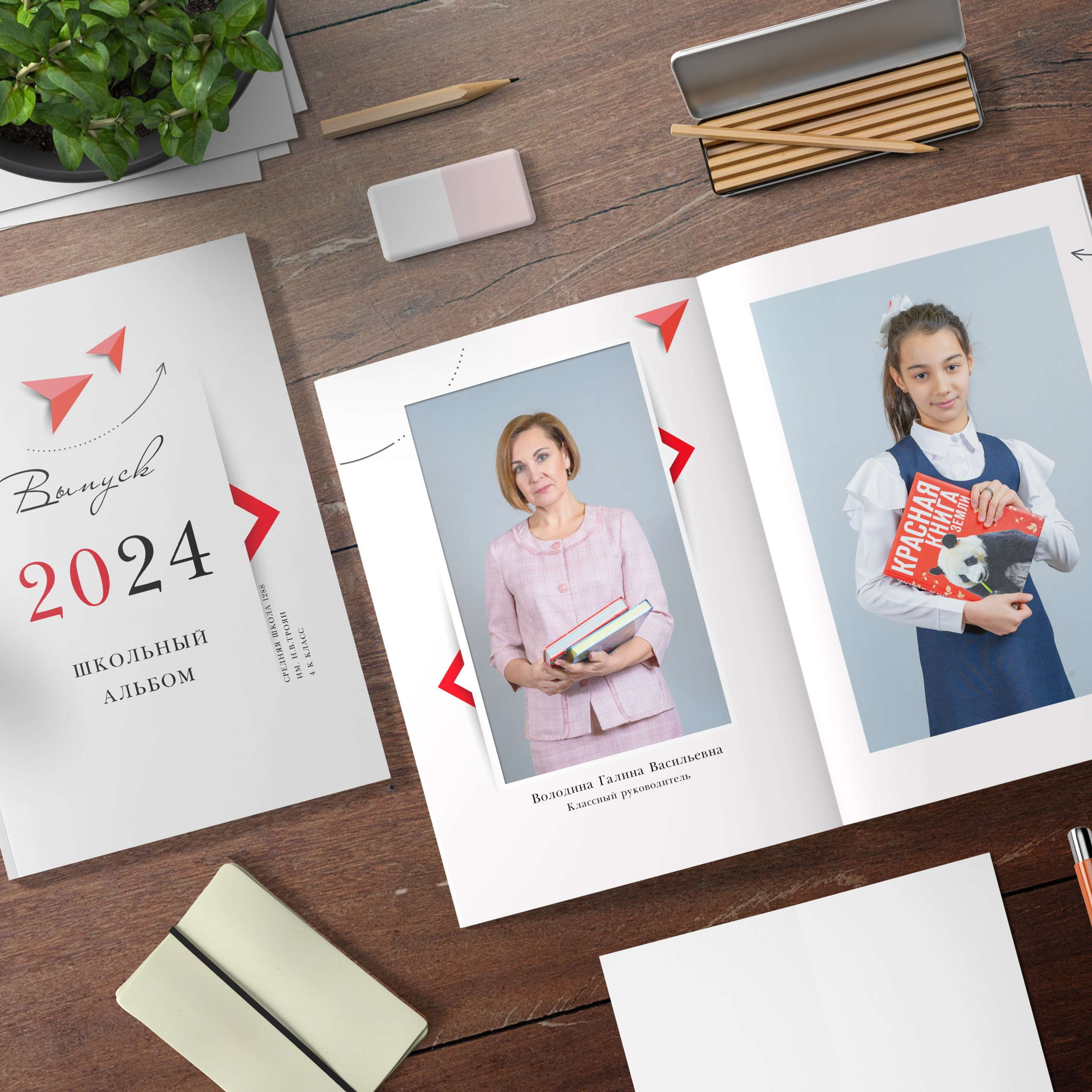 шк. 1288 г. Москва