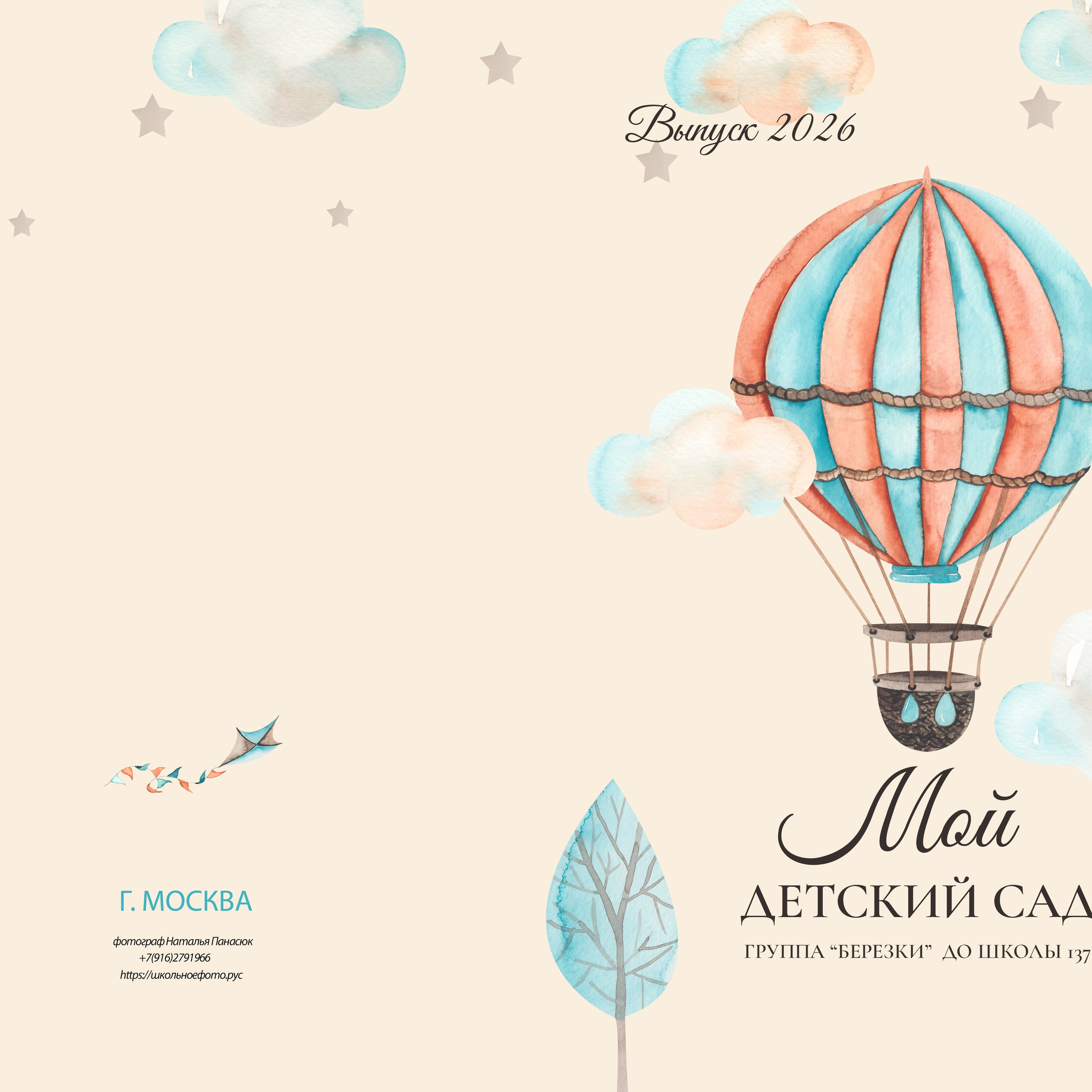 Медведева Алиса