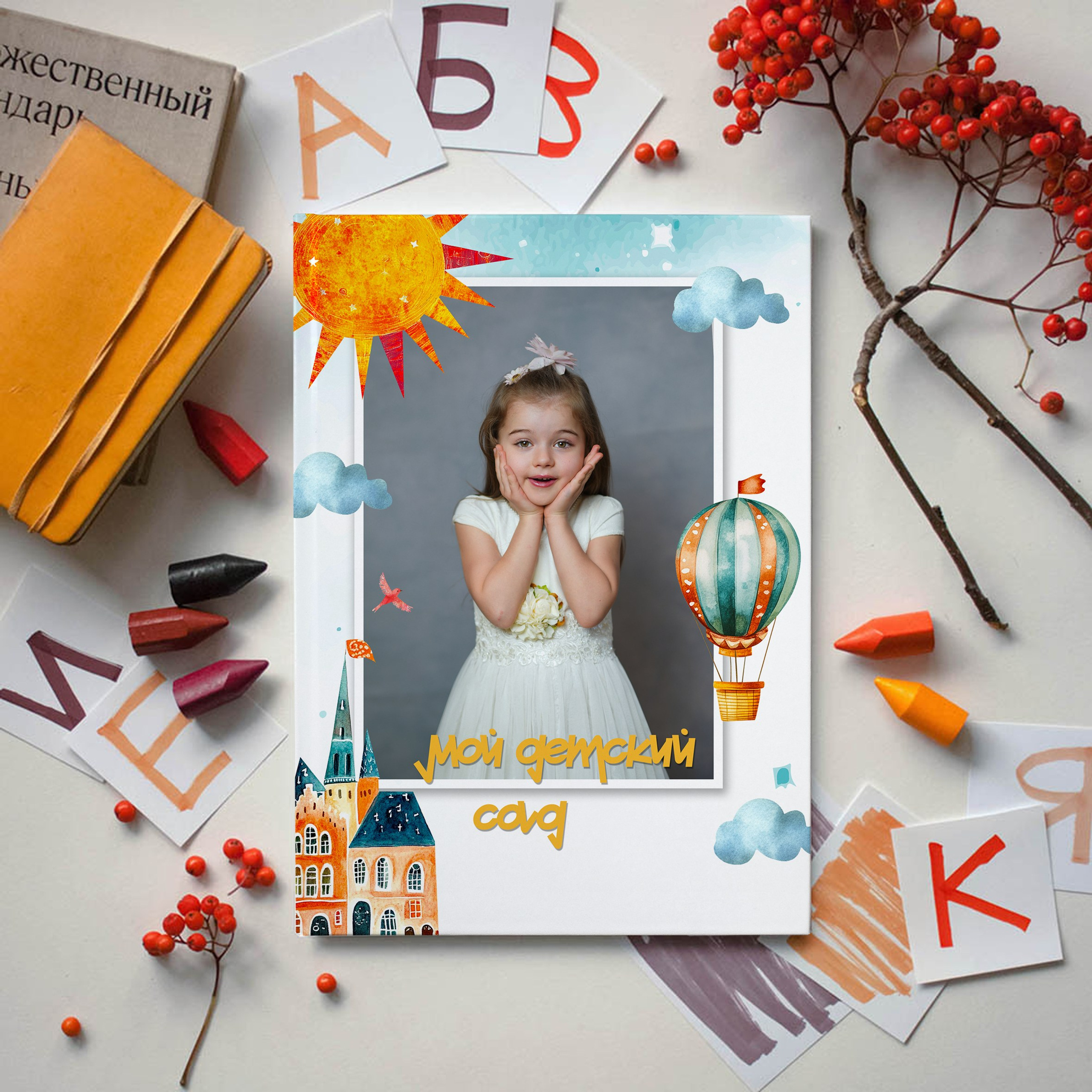 Детский сад «Лучики»