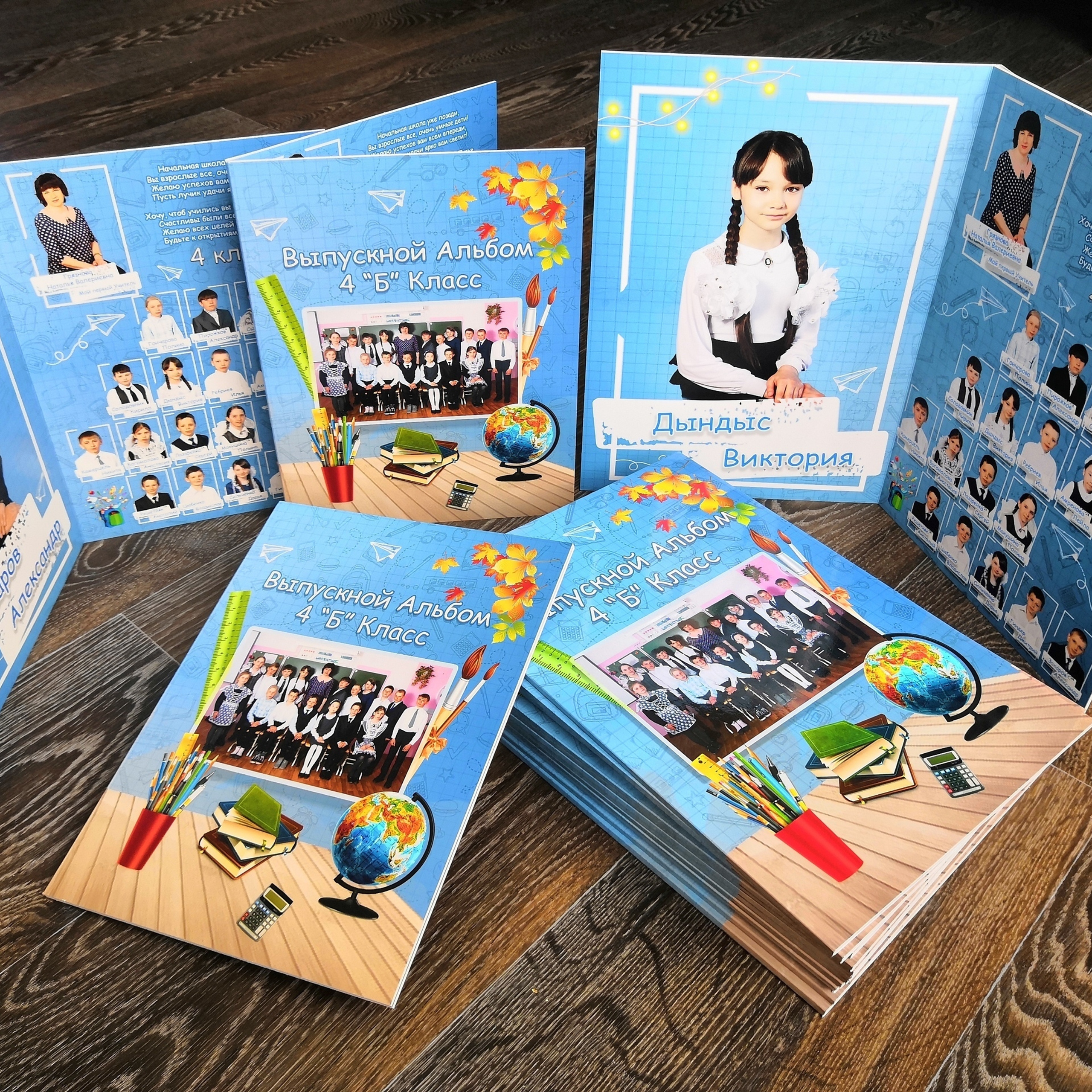 Выпускные альбомы