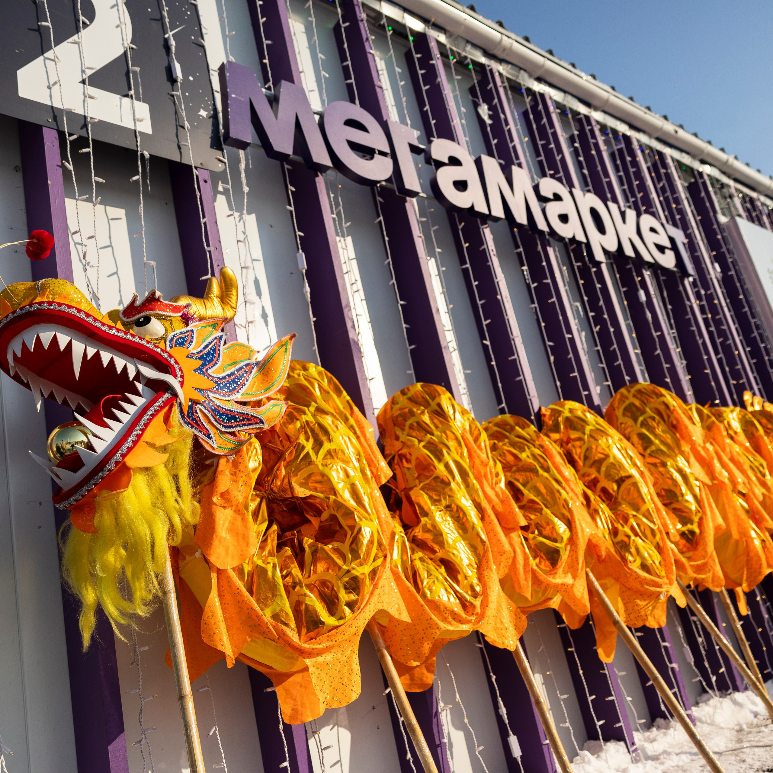 МЕГАМАРКЕТ