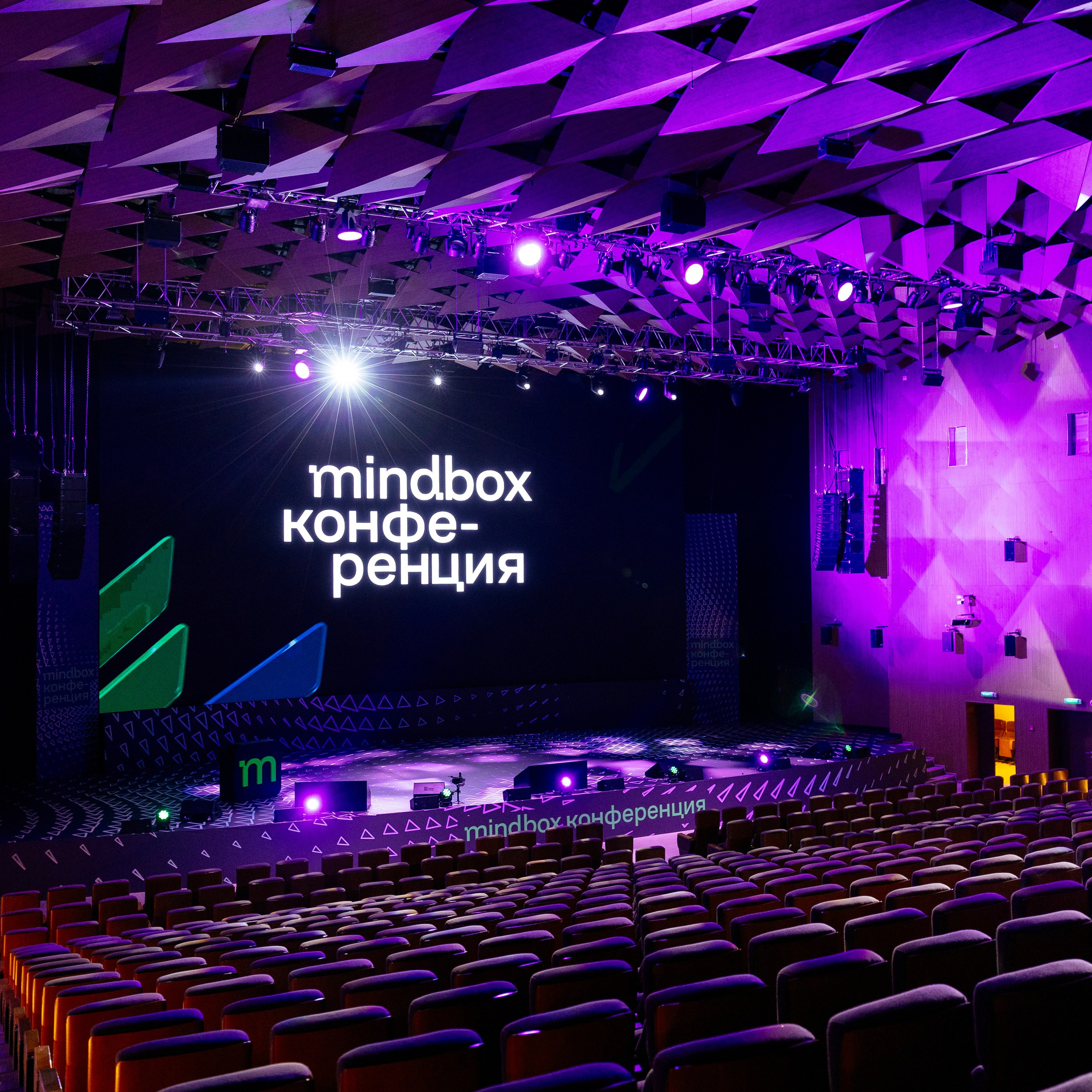 MindBox конференция
