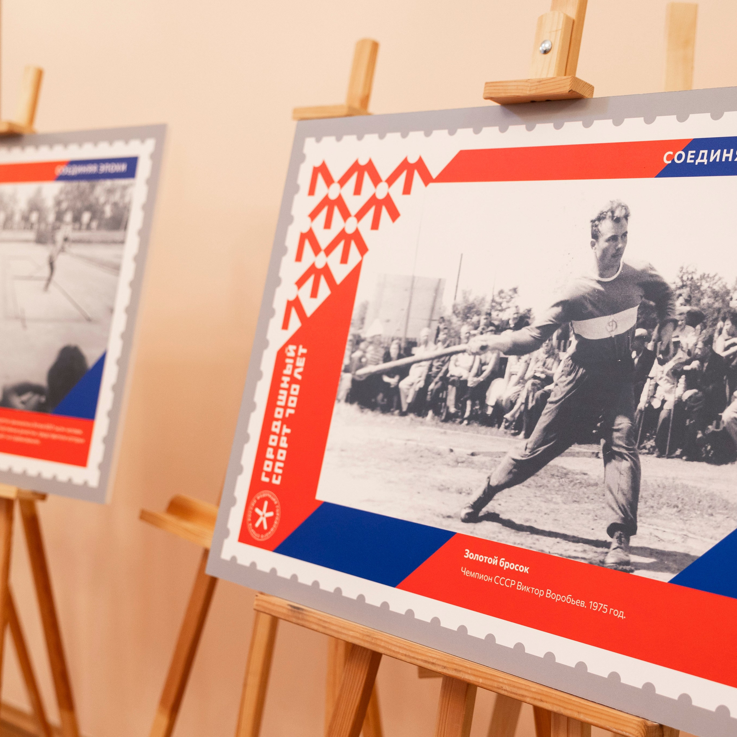 ГОРОДОШНЫЙ СПОРТ 100 ЛЕТ