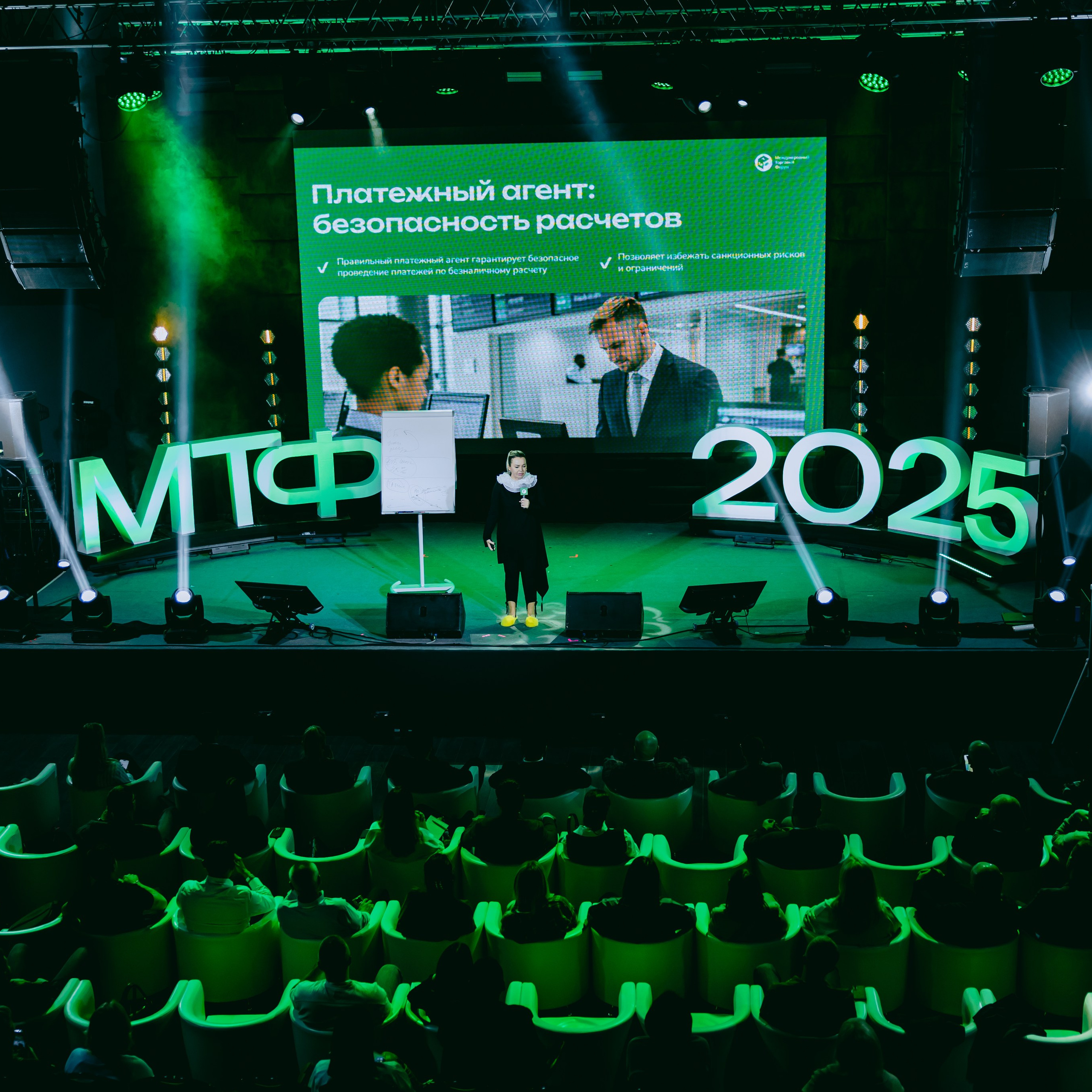 Ивенты и Конференции