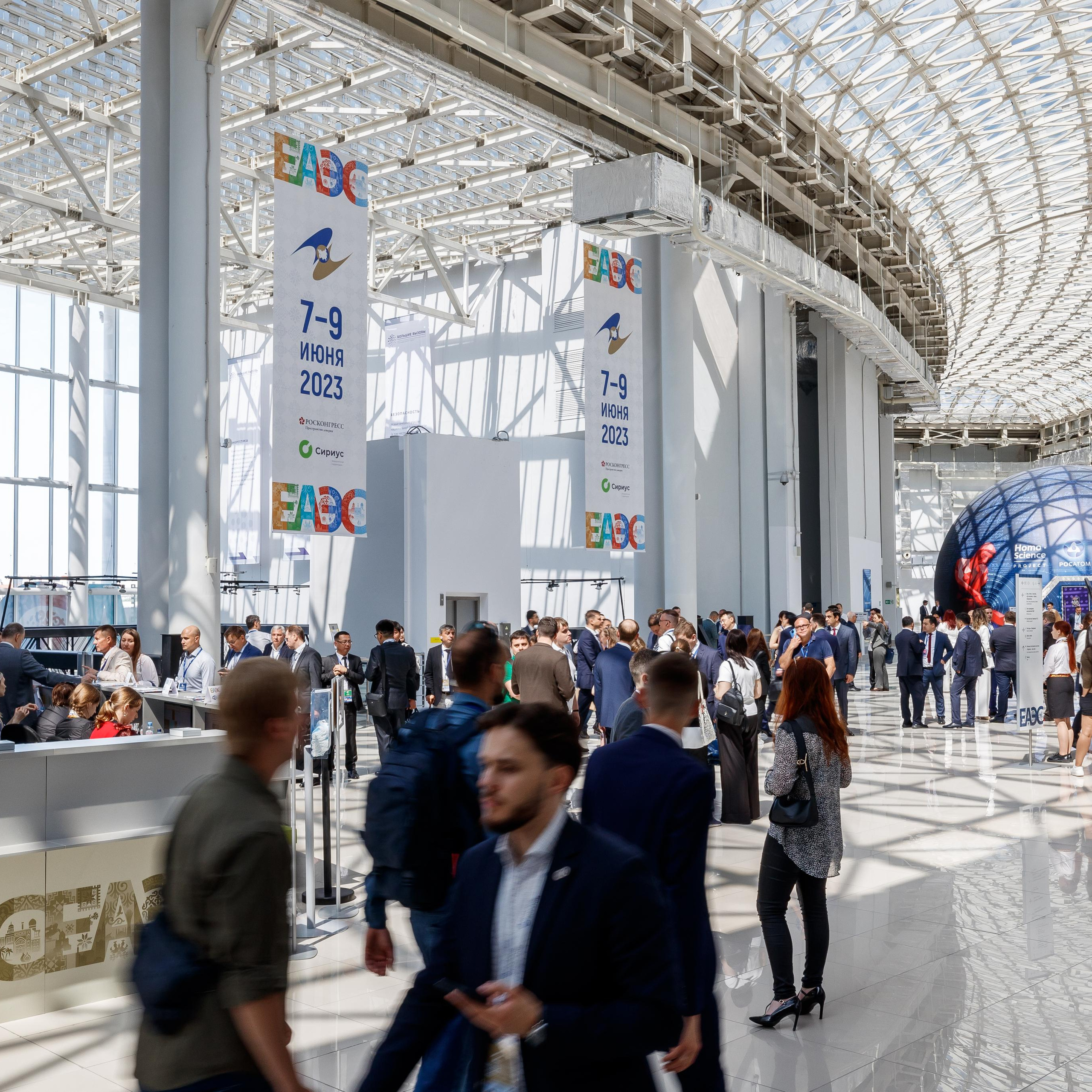 Евразийский Конгресс 2023