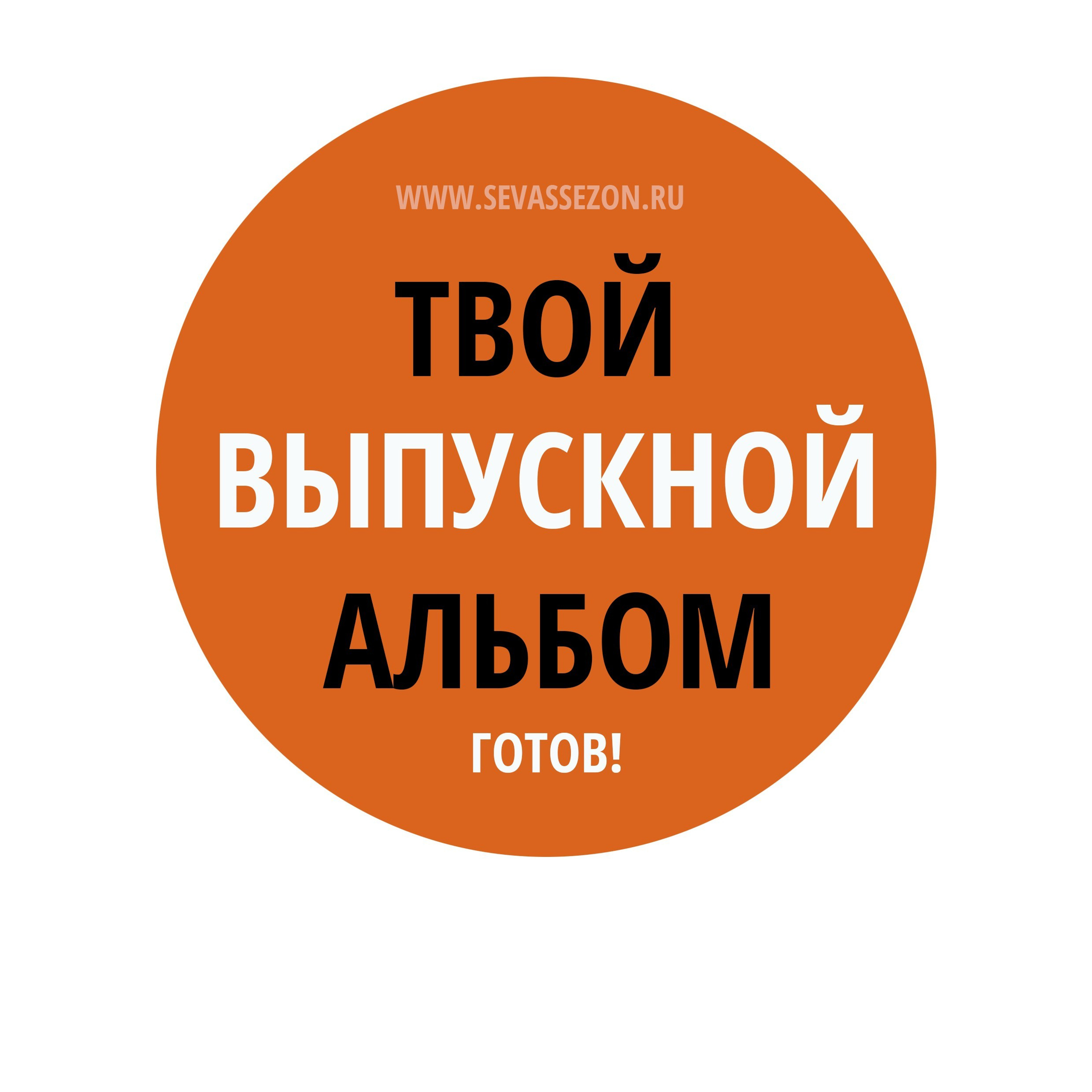 Отзывы. Фотошкола в Туле, Фотошкола Библиотека, Фотошкола в Севастополе