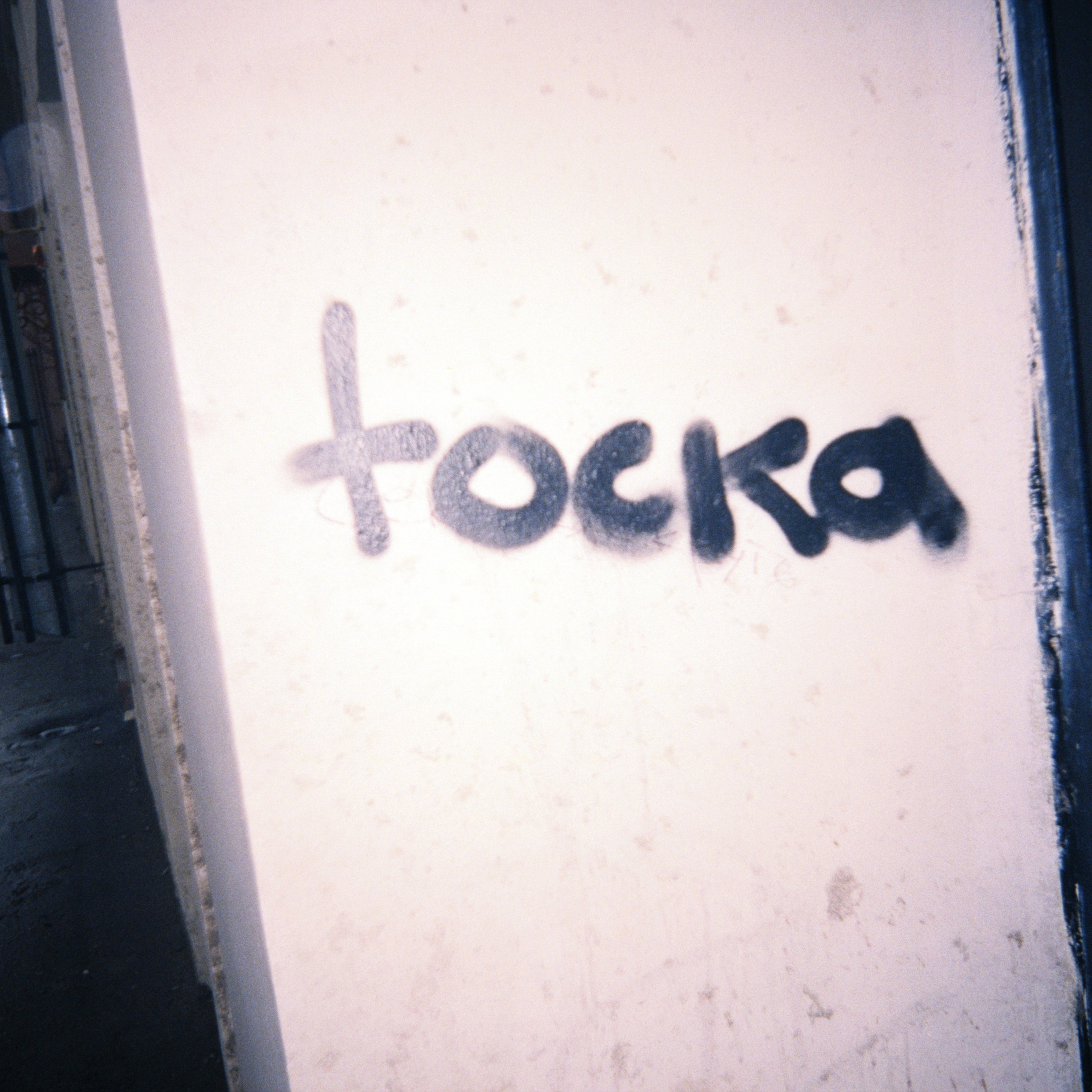 ГОРОД. Виктория Князева| фотограф из Санкт-Петербурга