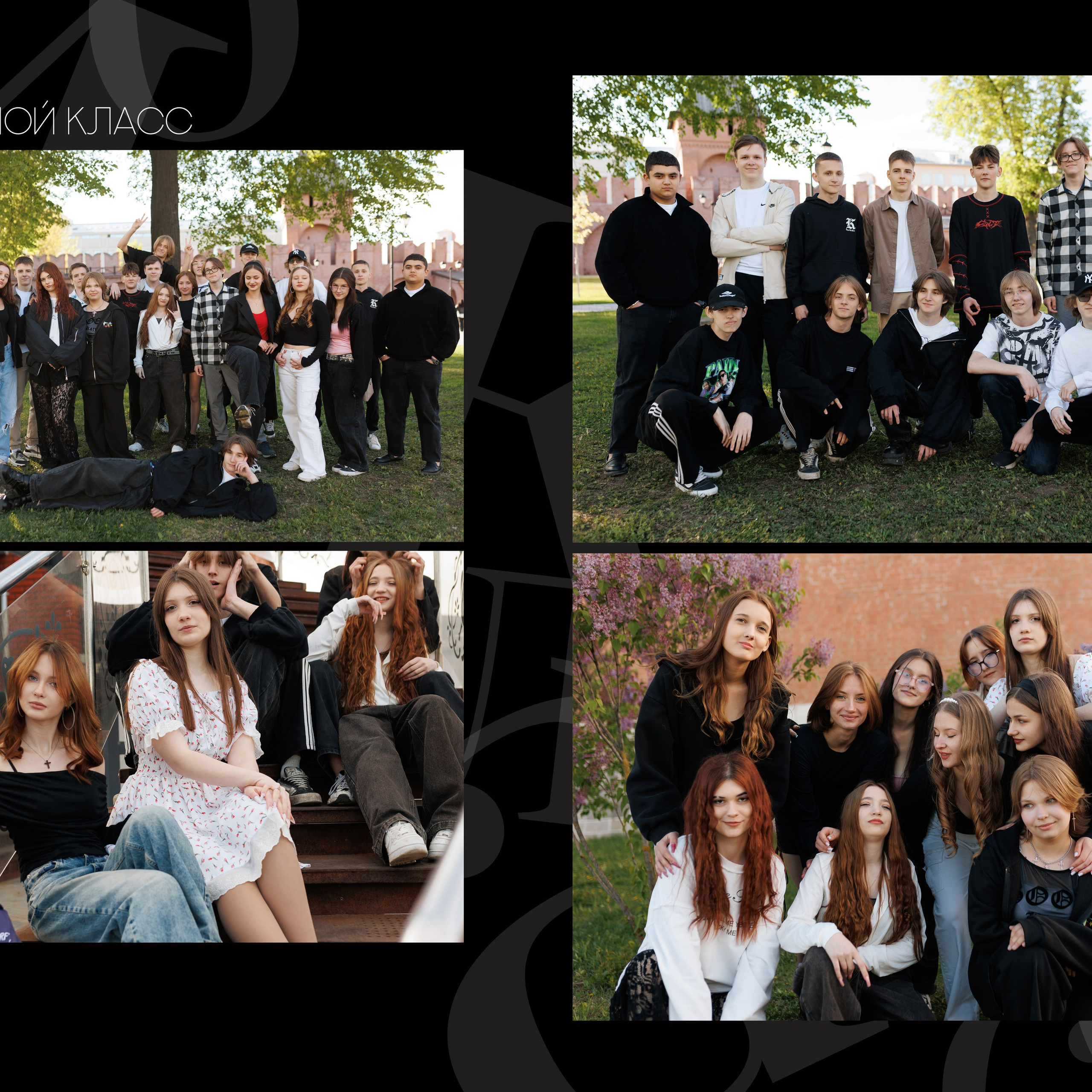 Выпускной альбом. Свадебный и семейный фотограф в Туле и области Маша Костина