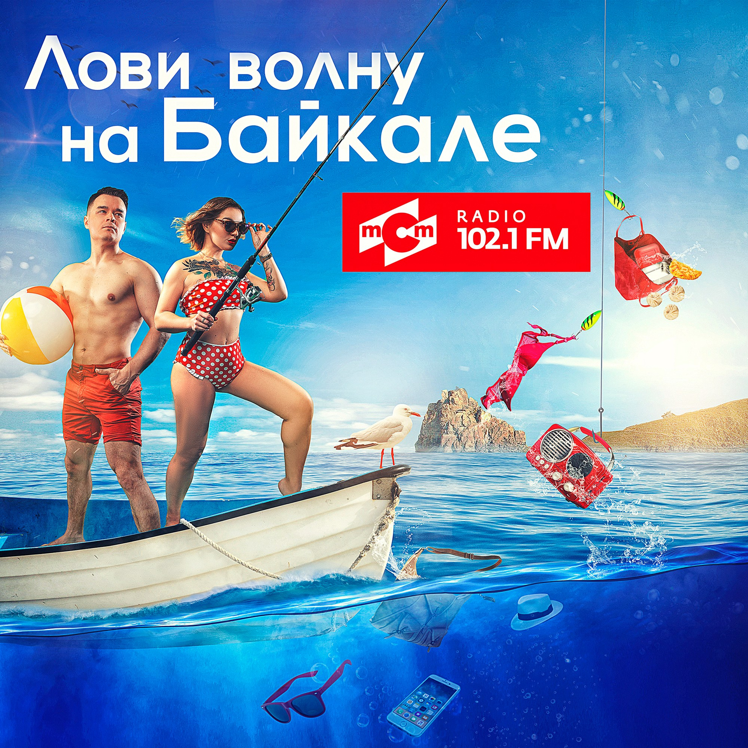 Радио «МСМ»