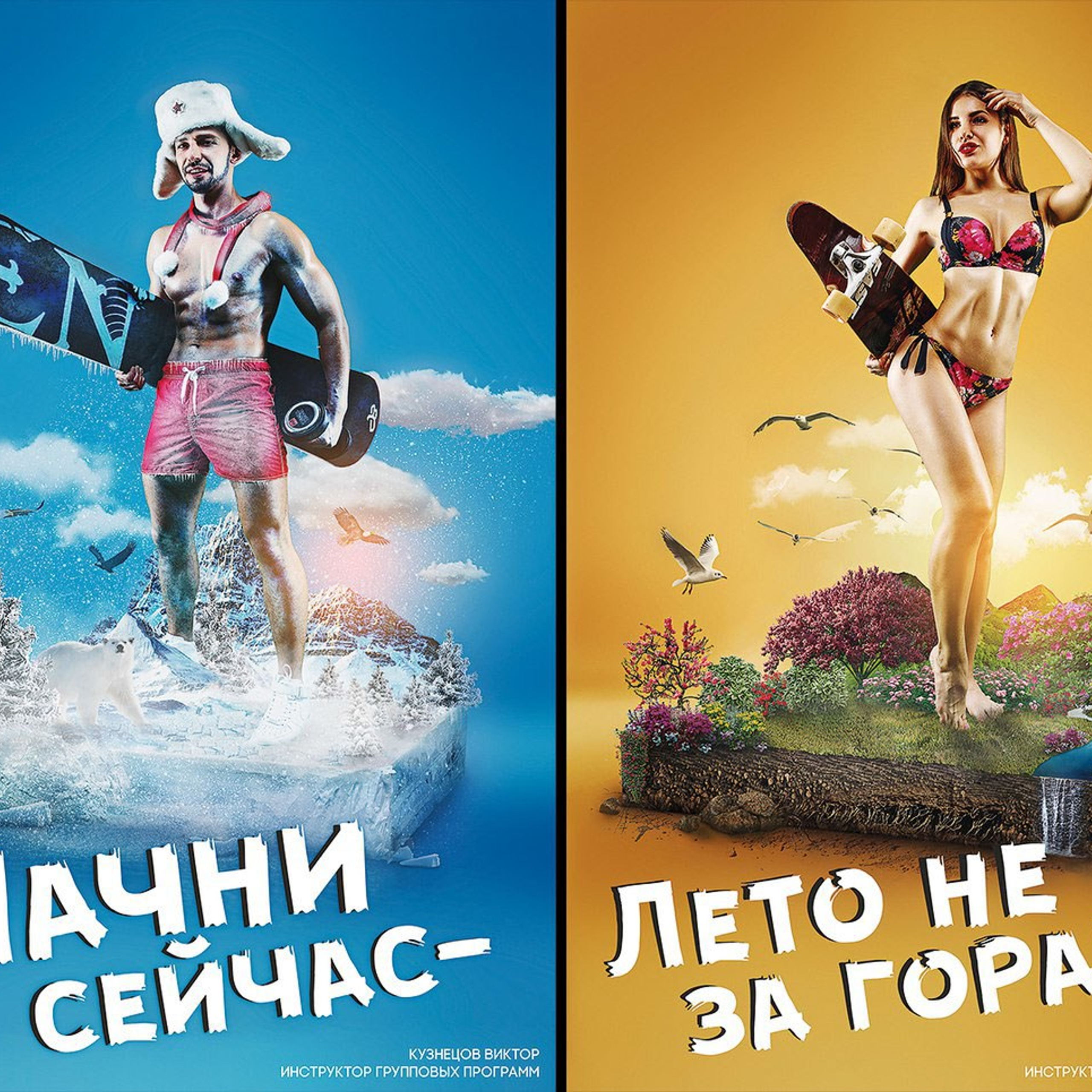 Фитнес баннера