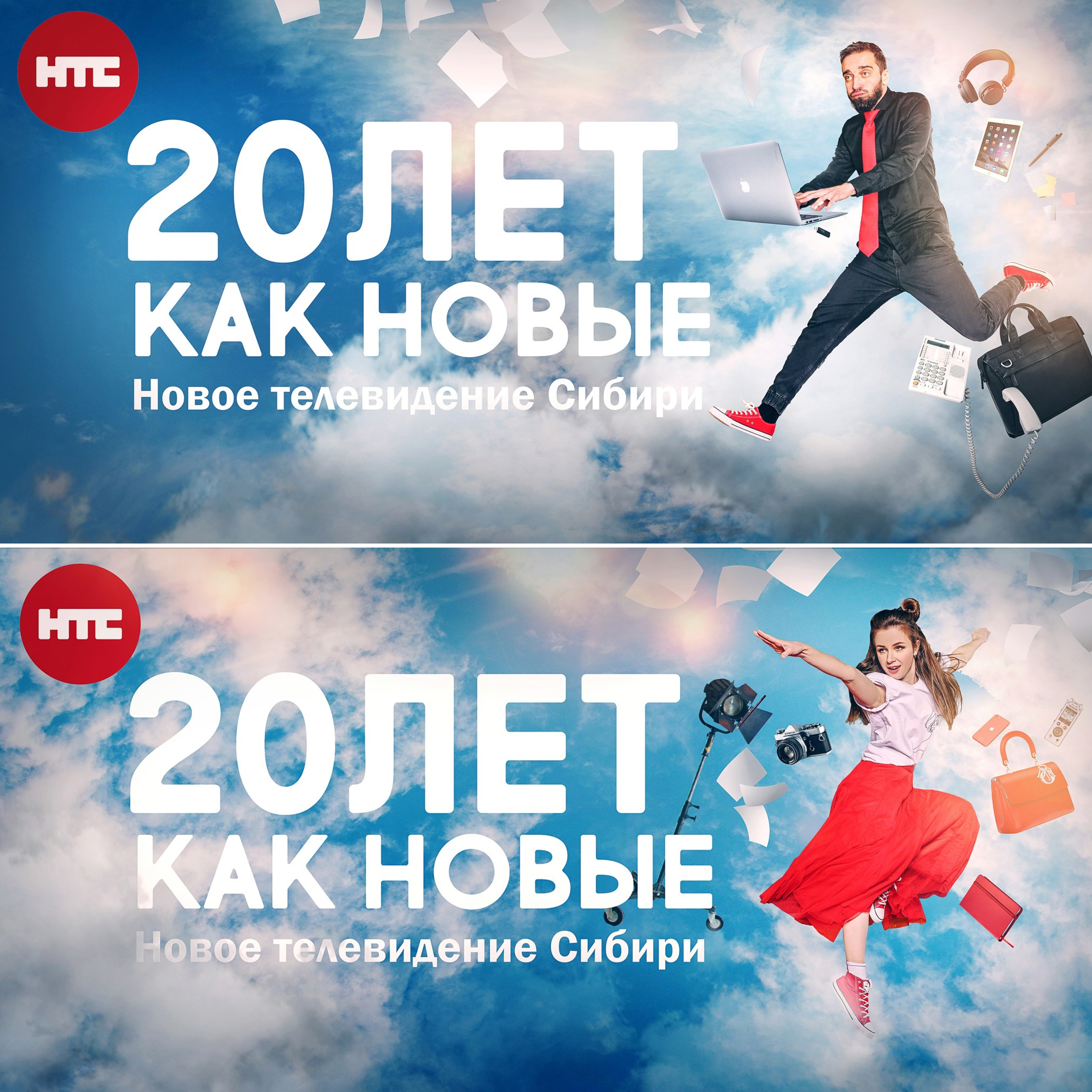 Телеканал «НТС»