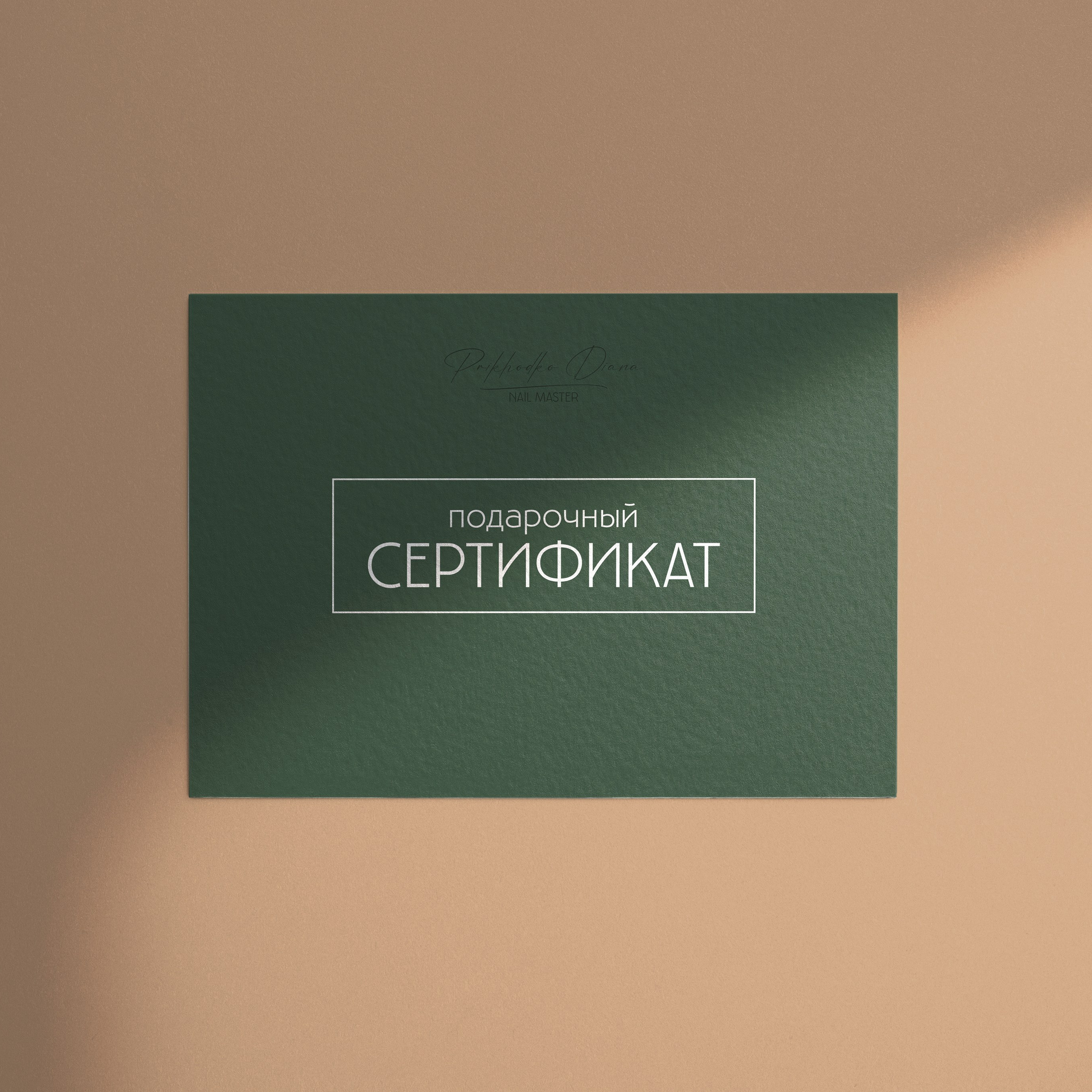 Визитки, сертификты, наклейки, брошюры, таблички, холдеры