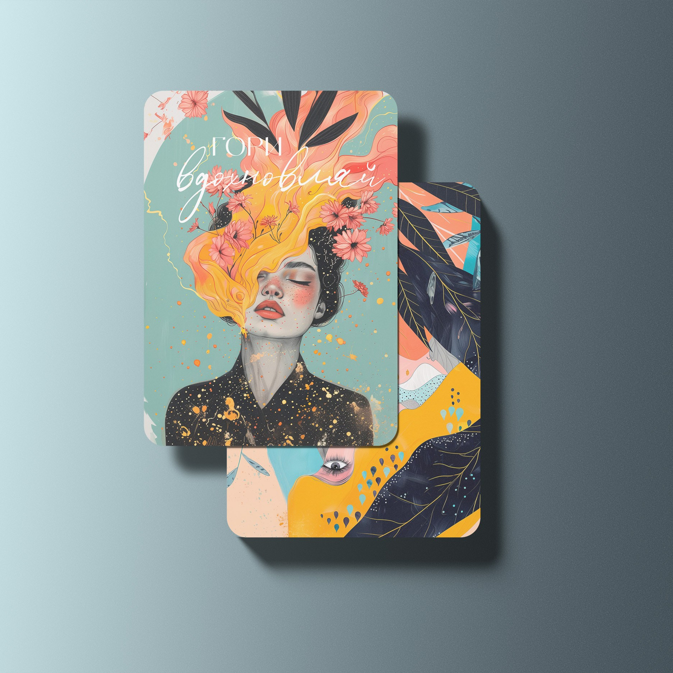 Метафорические карты