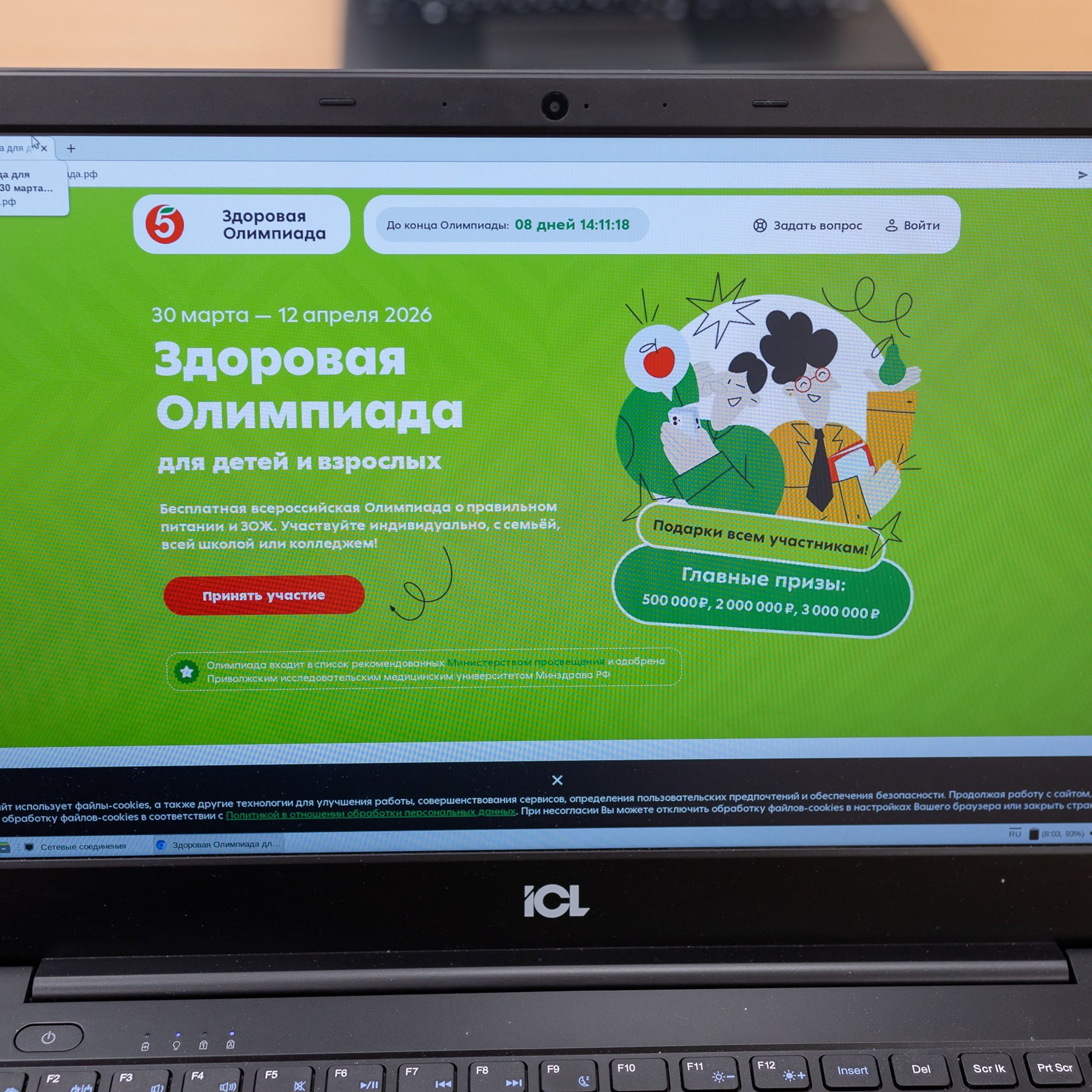 Здоровая олимпиада «Пятёрочка» Глазов