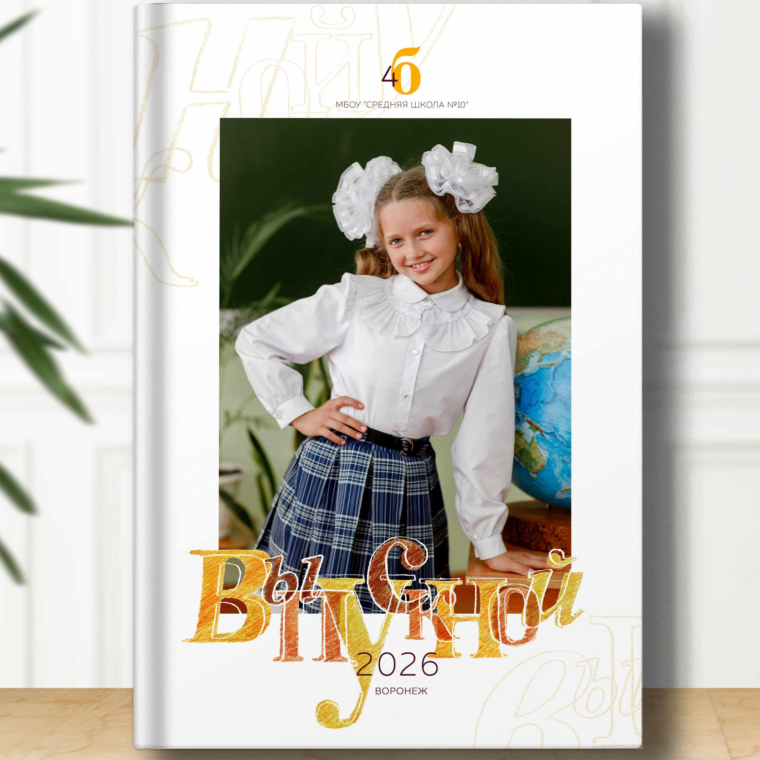 Альбом «Классика»