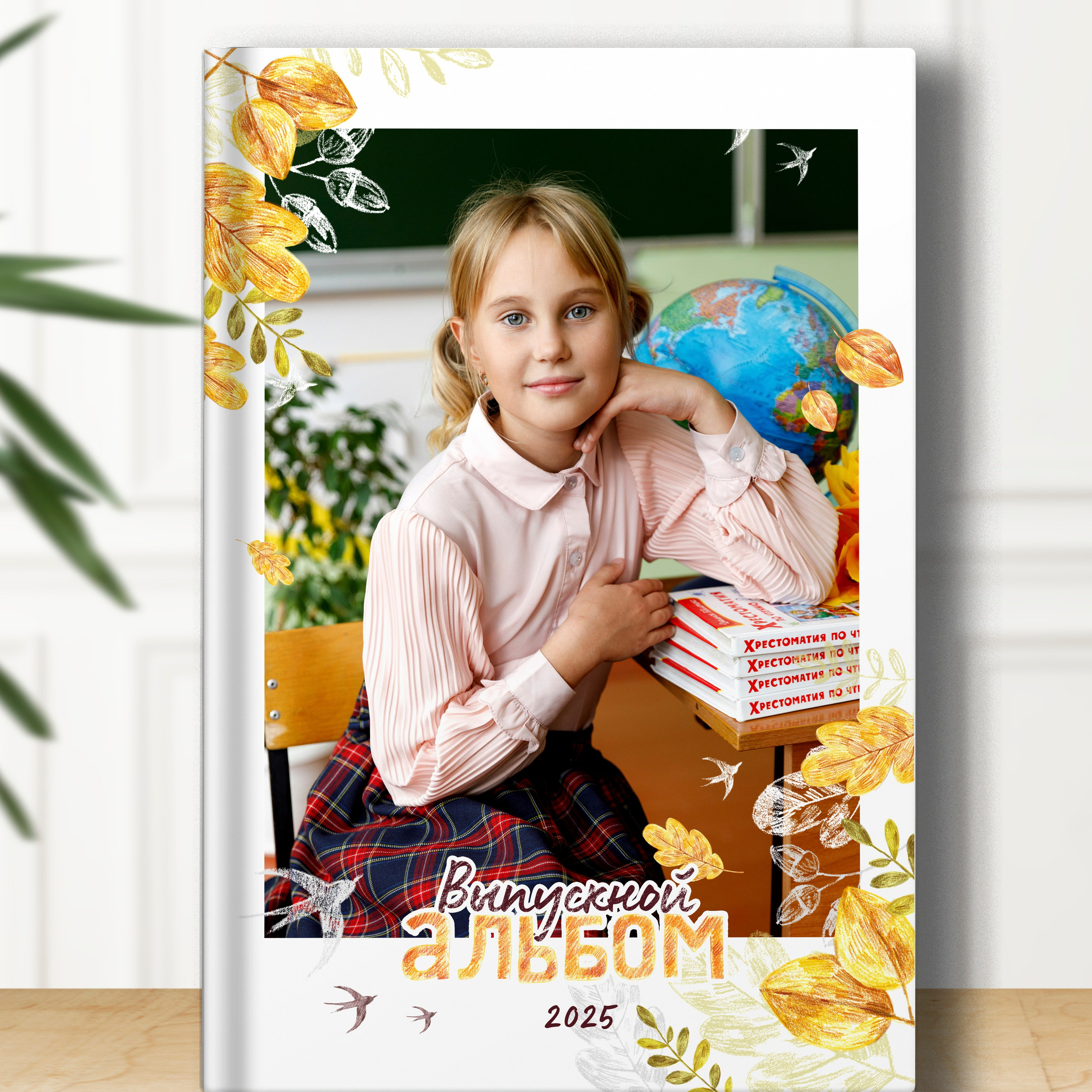 Альбом «Осень»