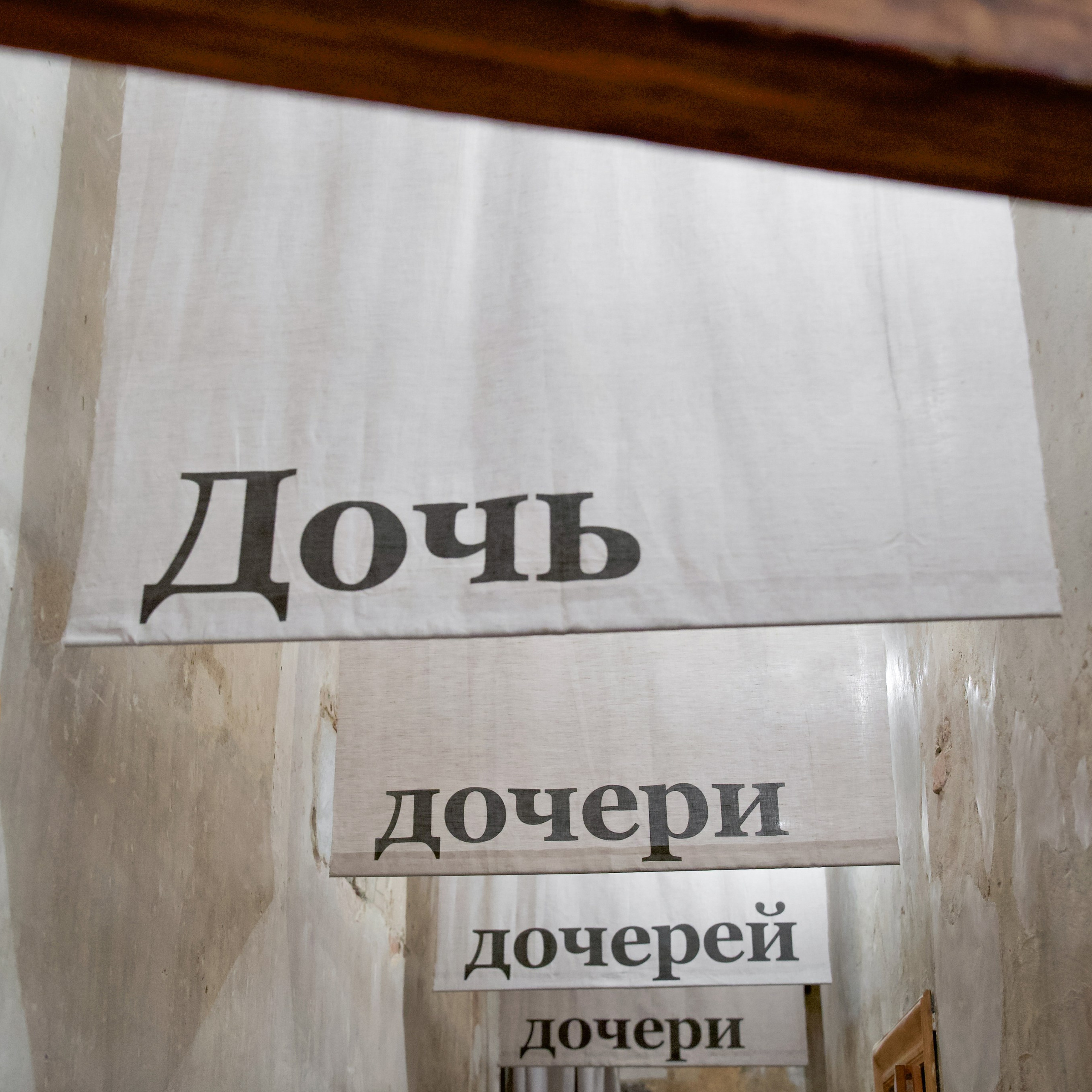 Музей ОБЭРИУ. Фотограф в Санкт-Петербурге Ксения Максимова