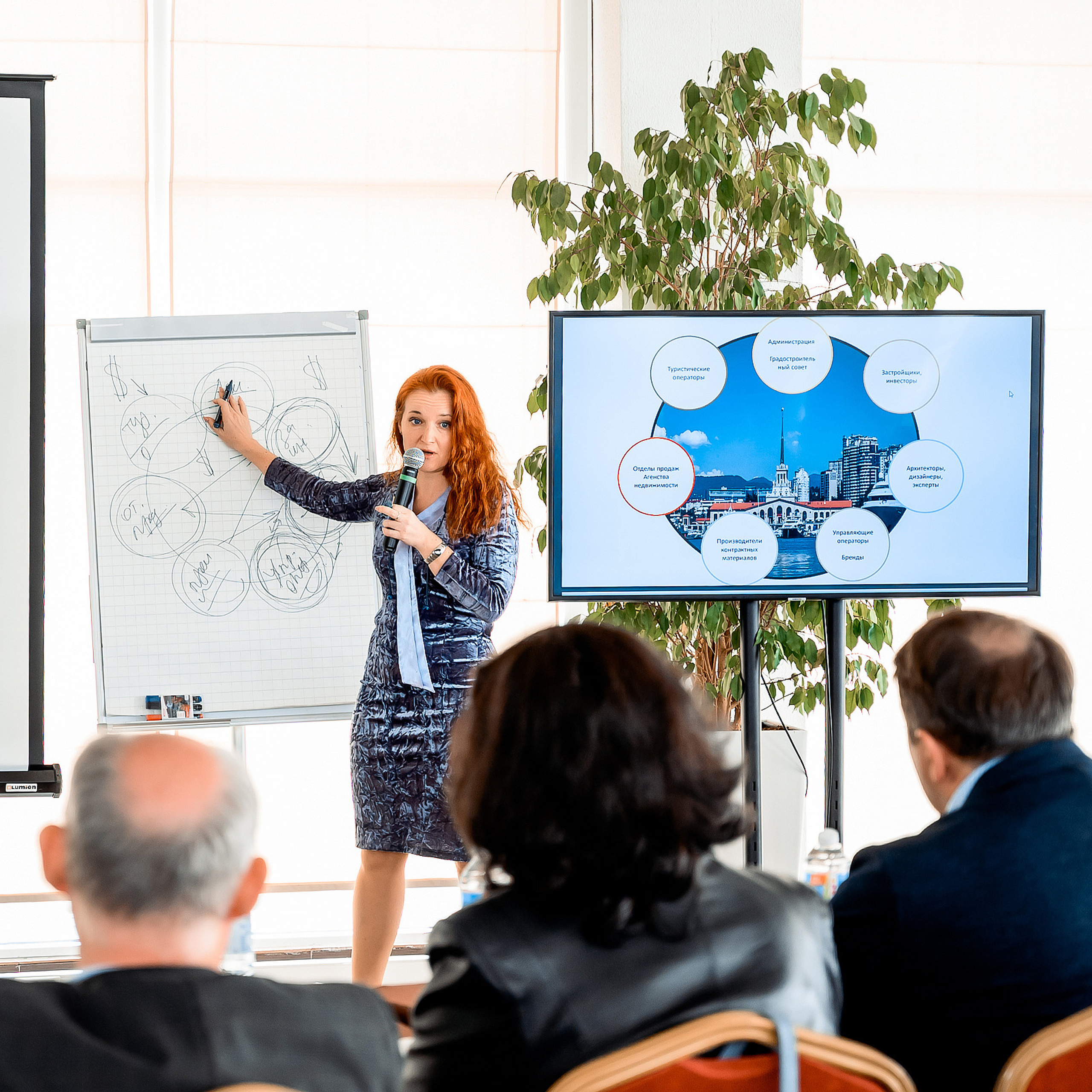 Конференция «Тенденции курортной недвижимости в Сочи»