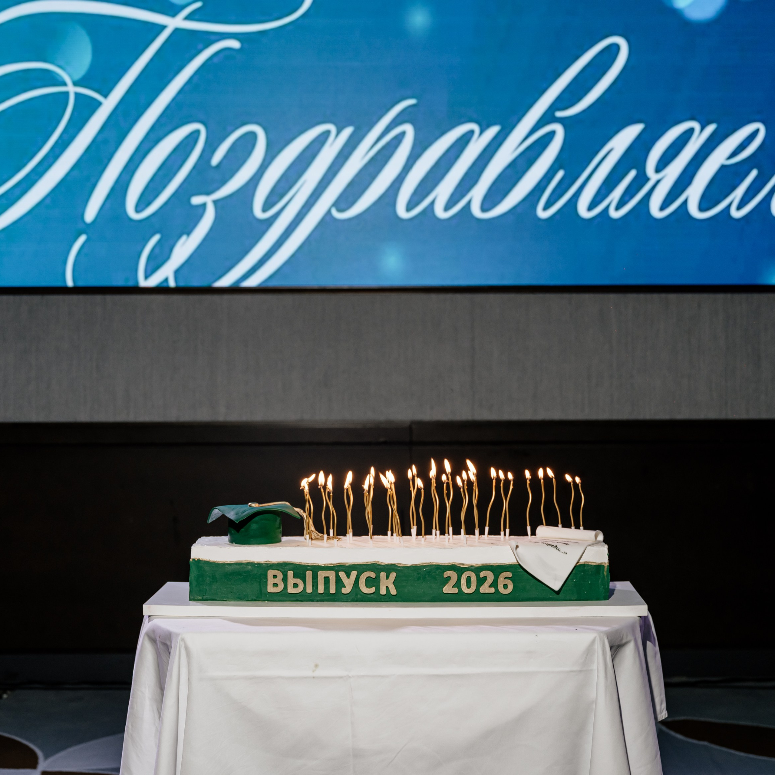 Выпускной 2026 | Гимназия № 1