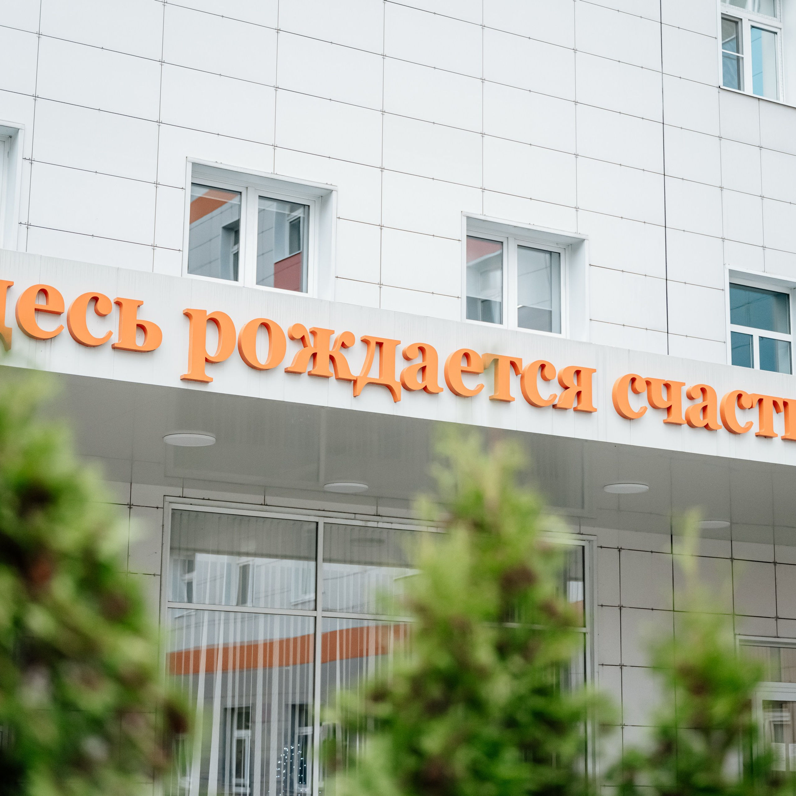 Выписка из&nbsp;роддома