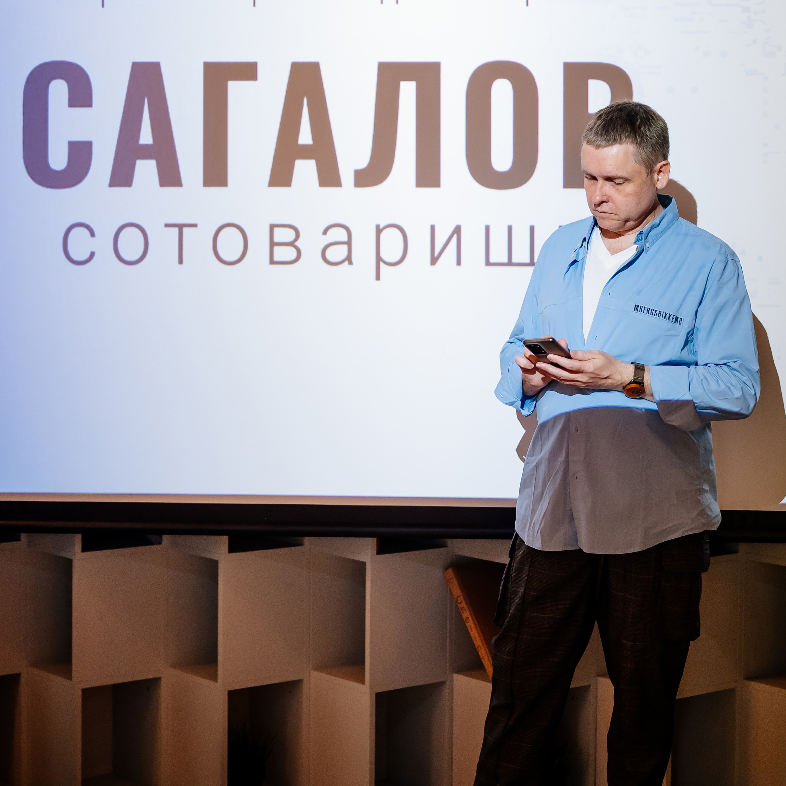 Круглый стол Сагалов и сотоварищи