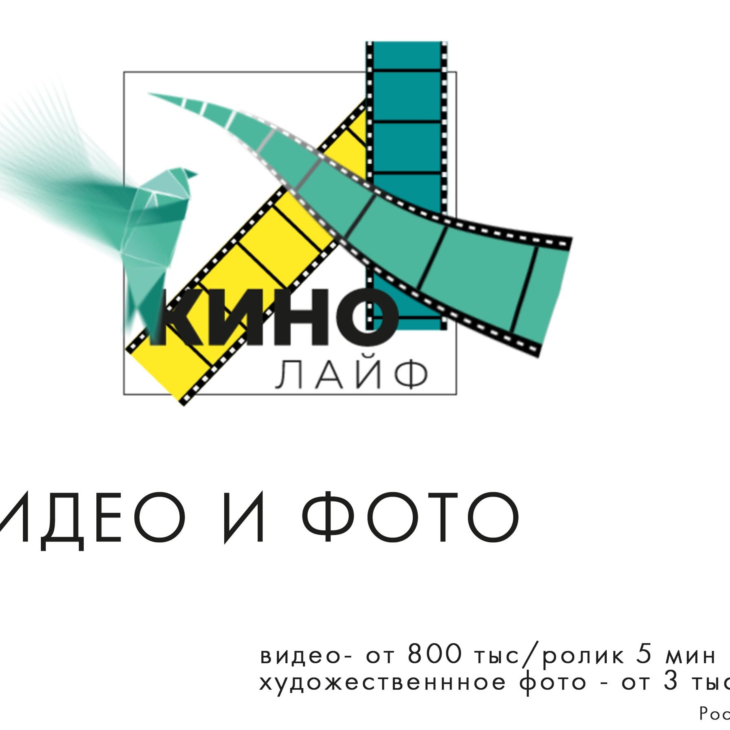 Студийная фотография, портрет, репортаж