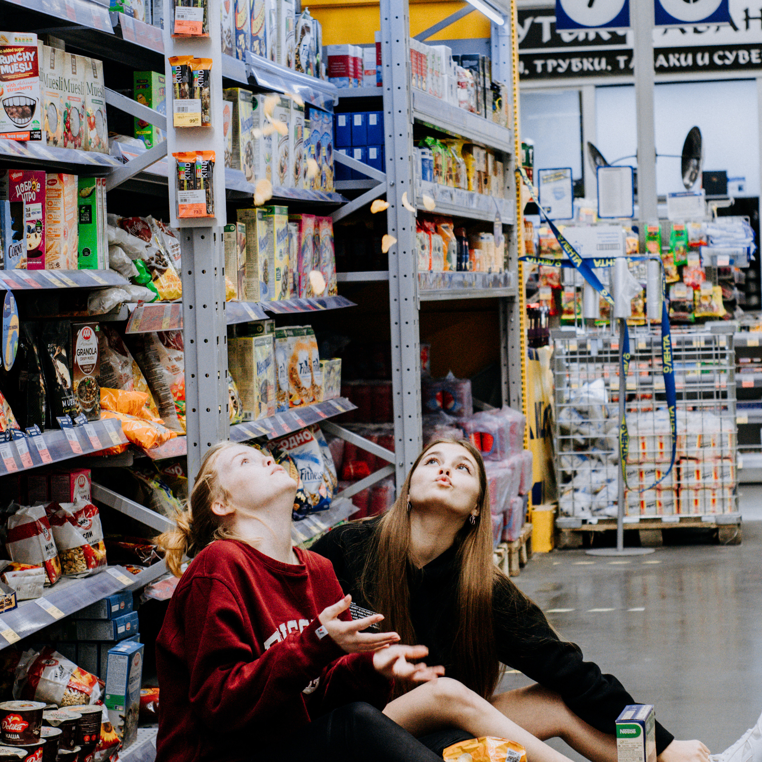 Соня и Кристина. Две подруги дурачатся в гипермаркете