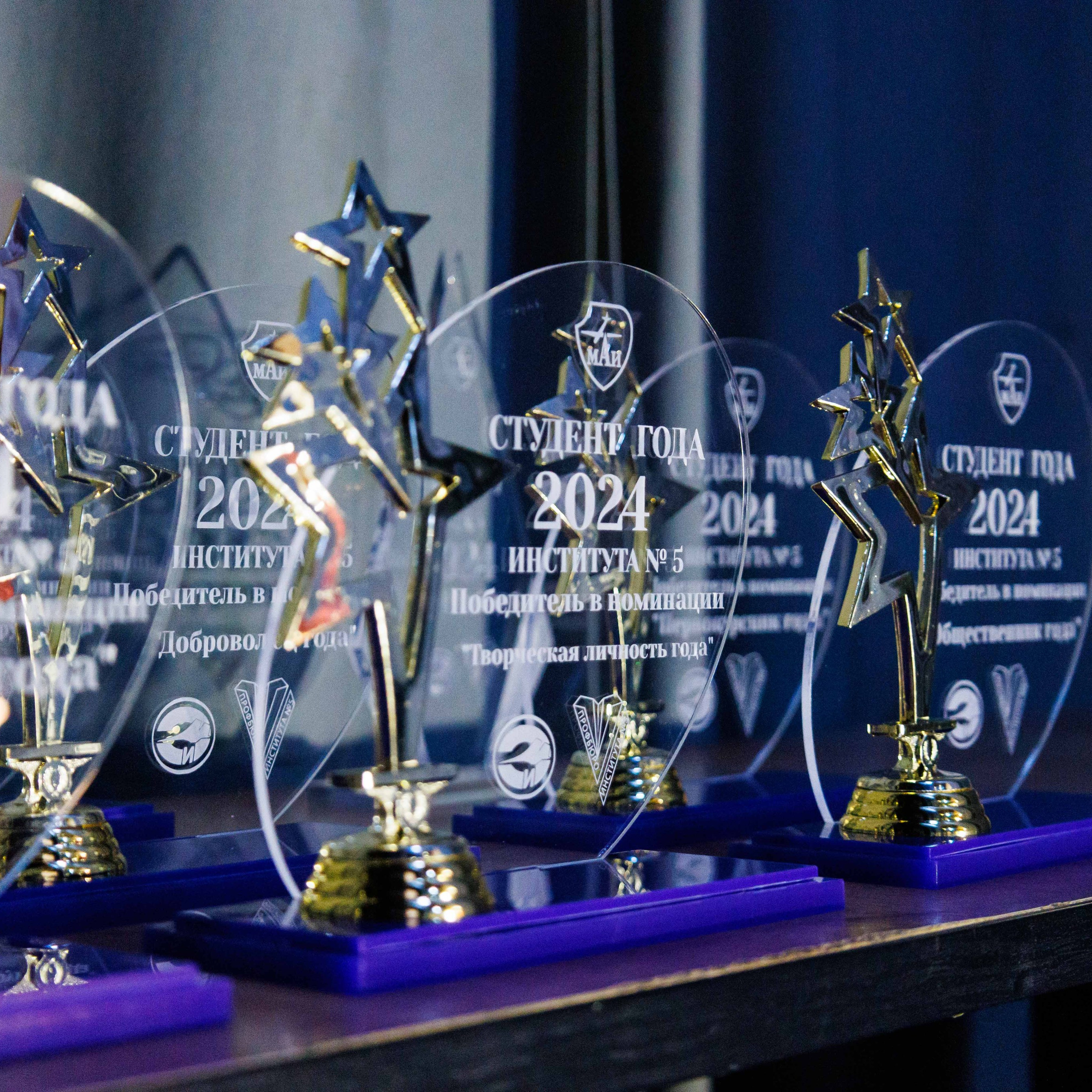 Премия «Студент года»