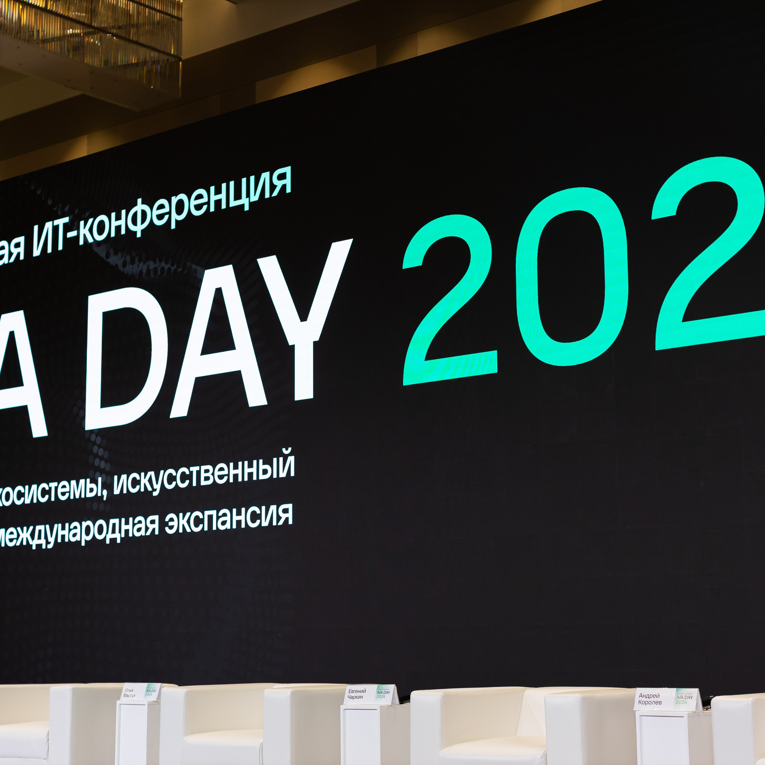 IVA DAY 2024