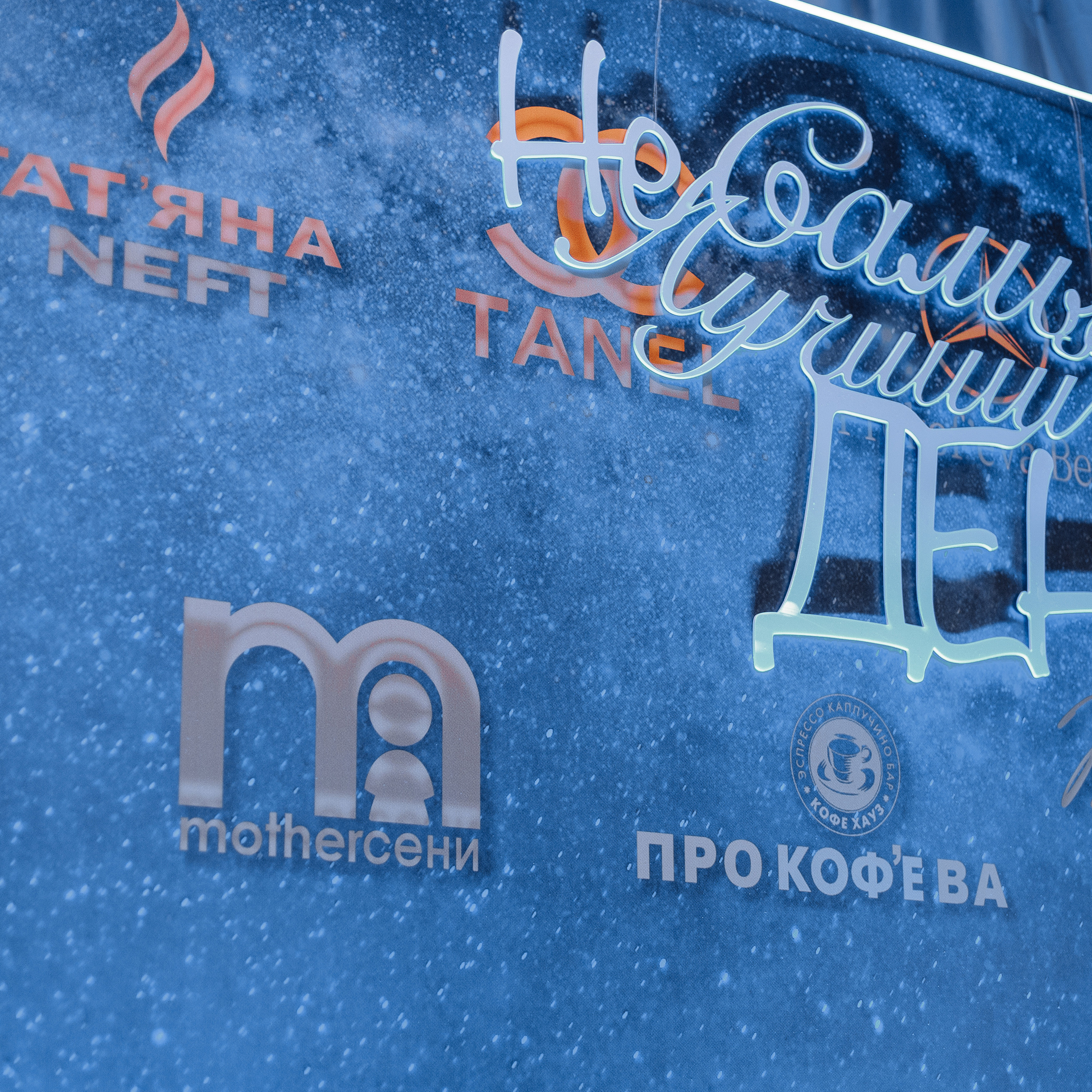 Не самый лучший день