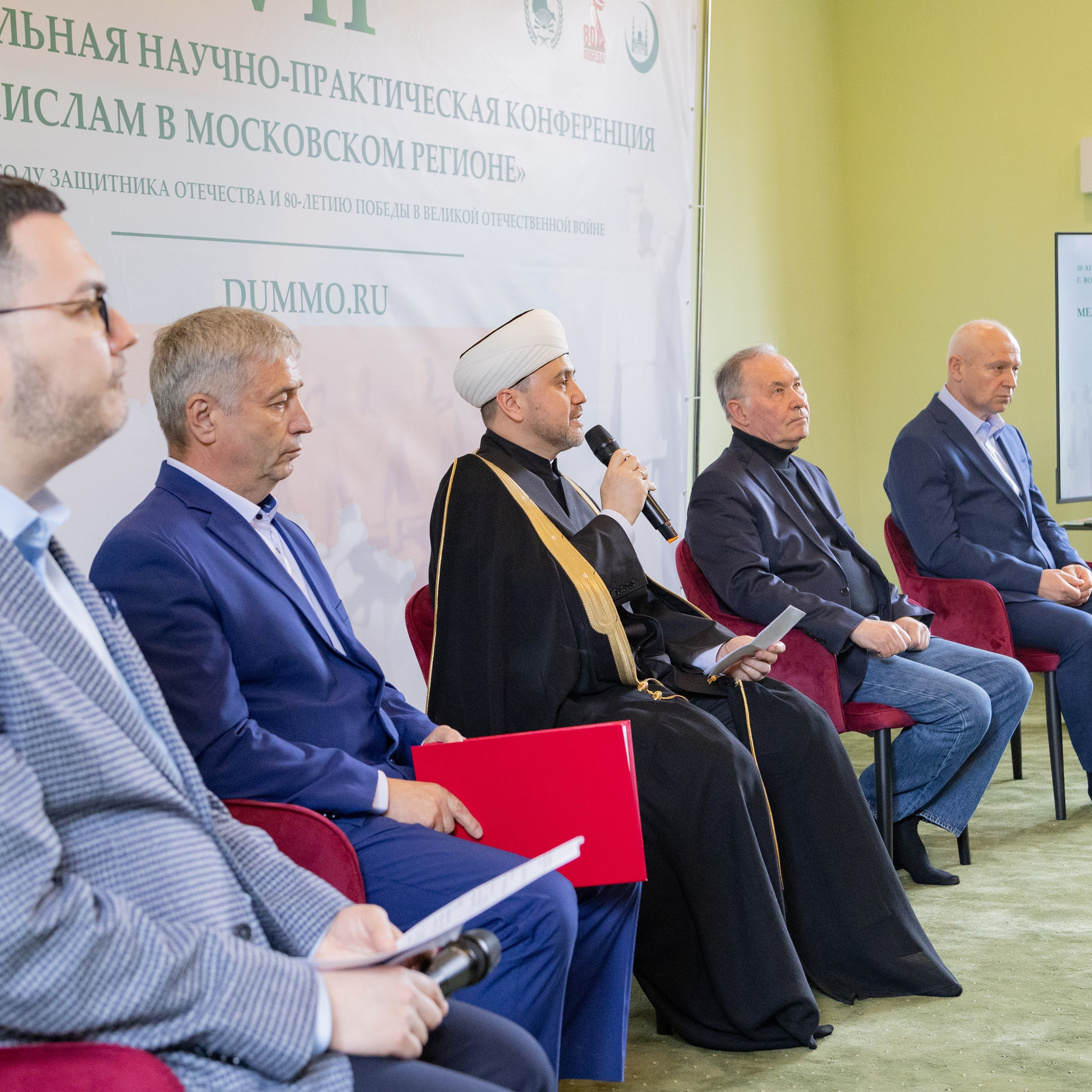 Конференция