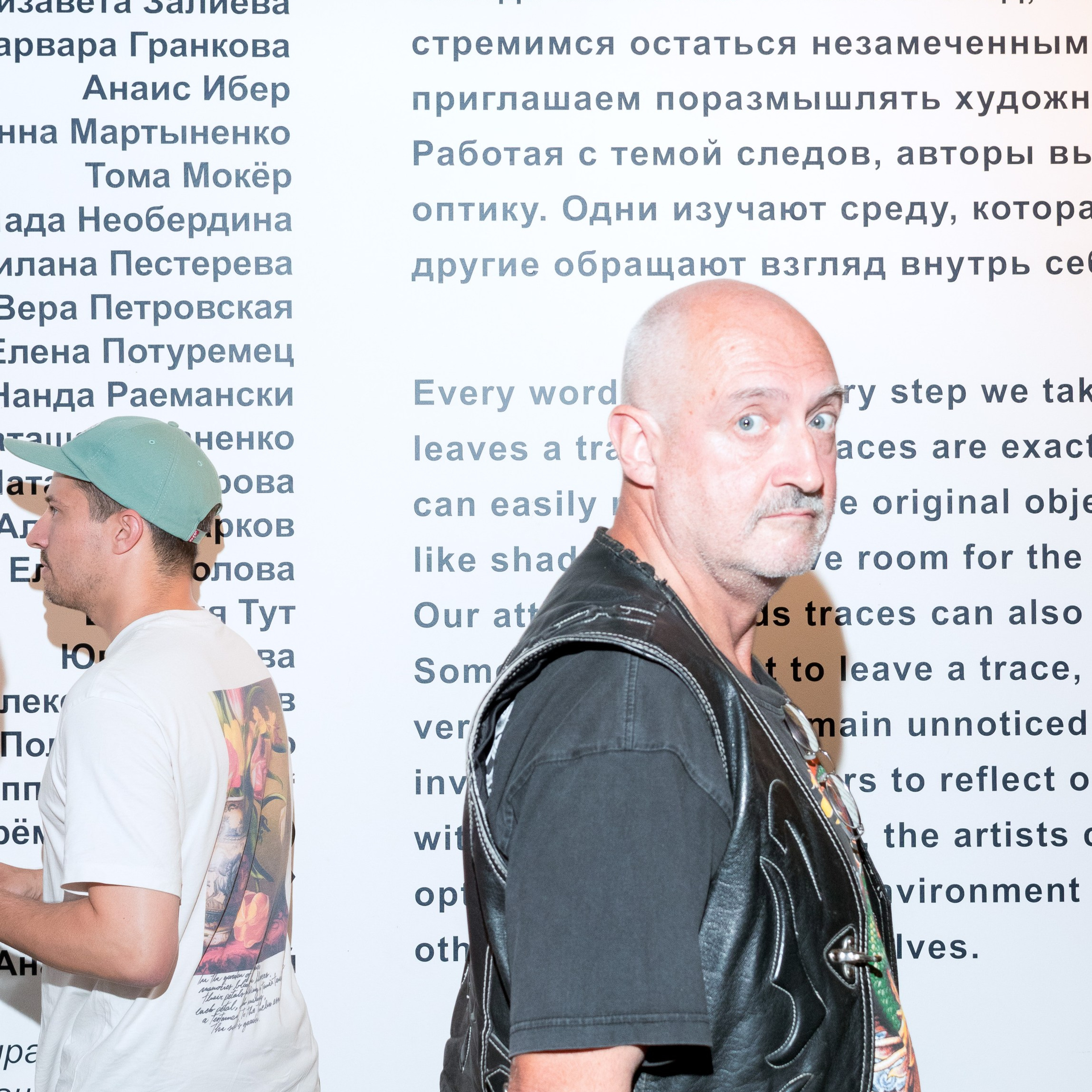 Следы | Пушкинская 10 2024