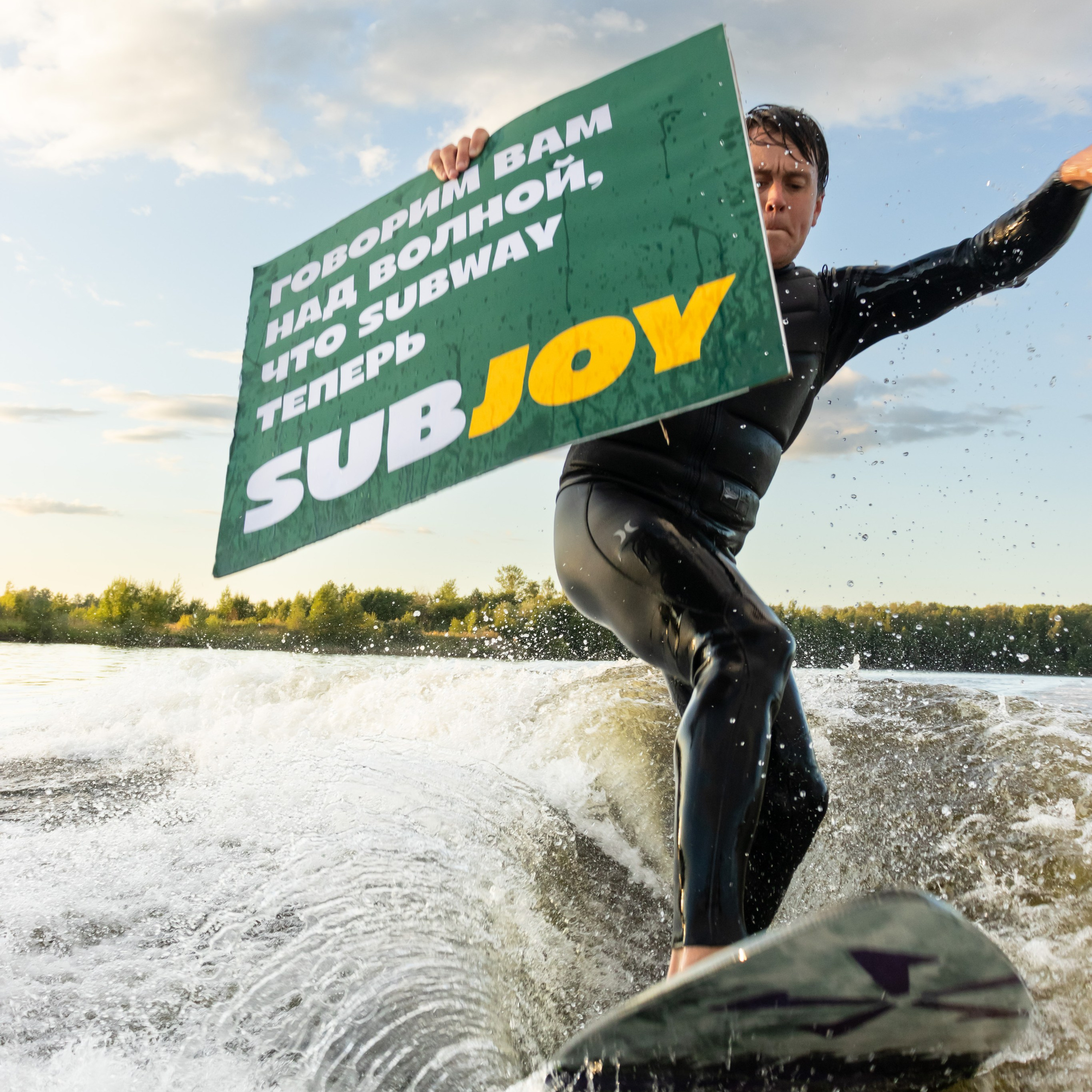 реклама для Subjoy 2025 (агенство ENDY)