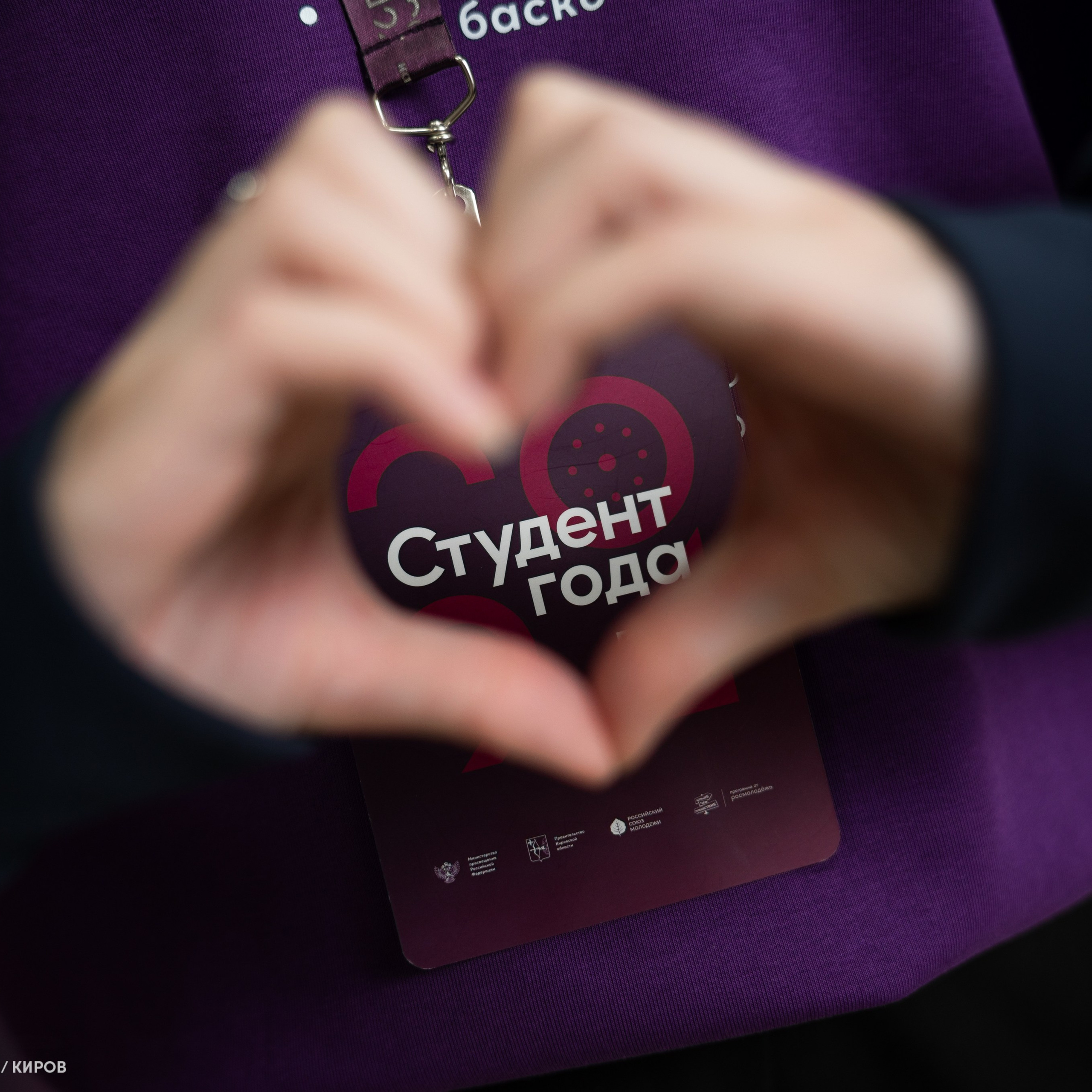 Российская национальная премия «Студент года»