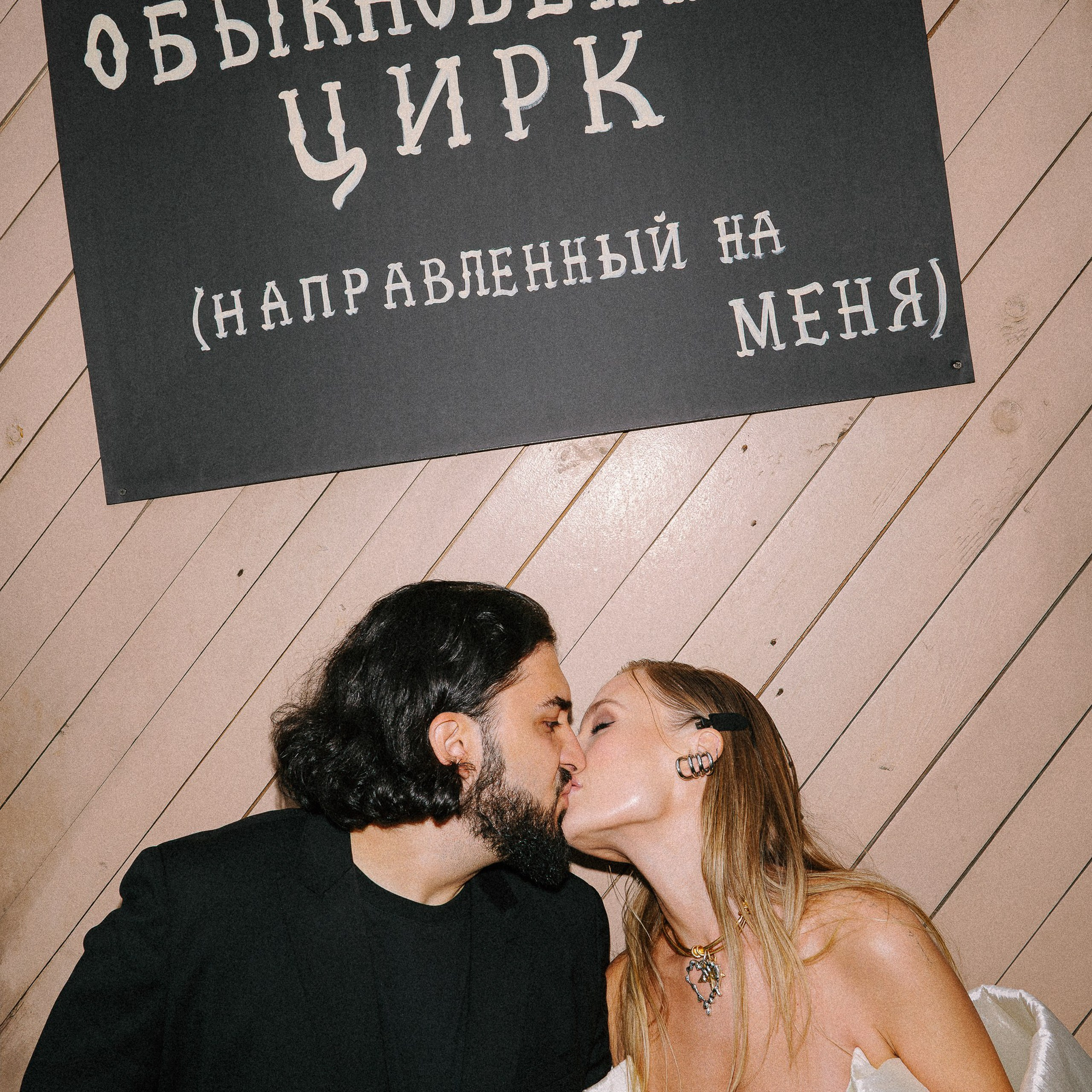 Руслан и Евгения. Свадебный и портретный фотограф в Москве Сергей Бузин