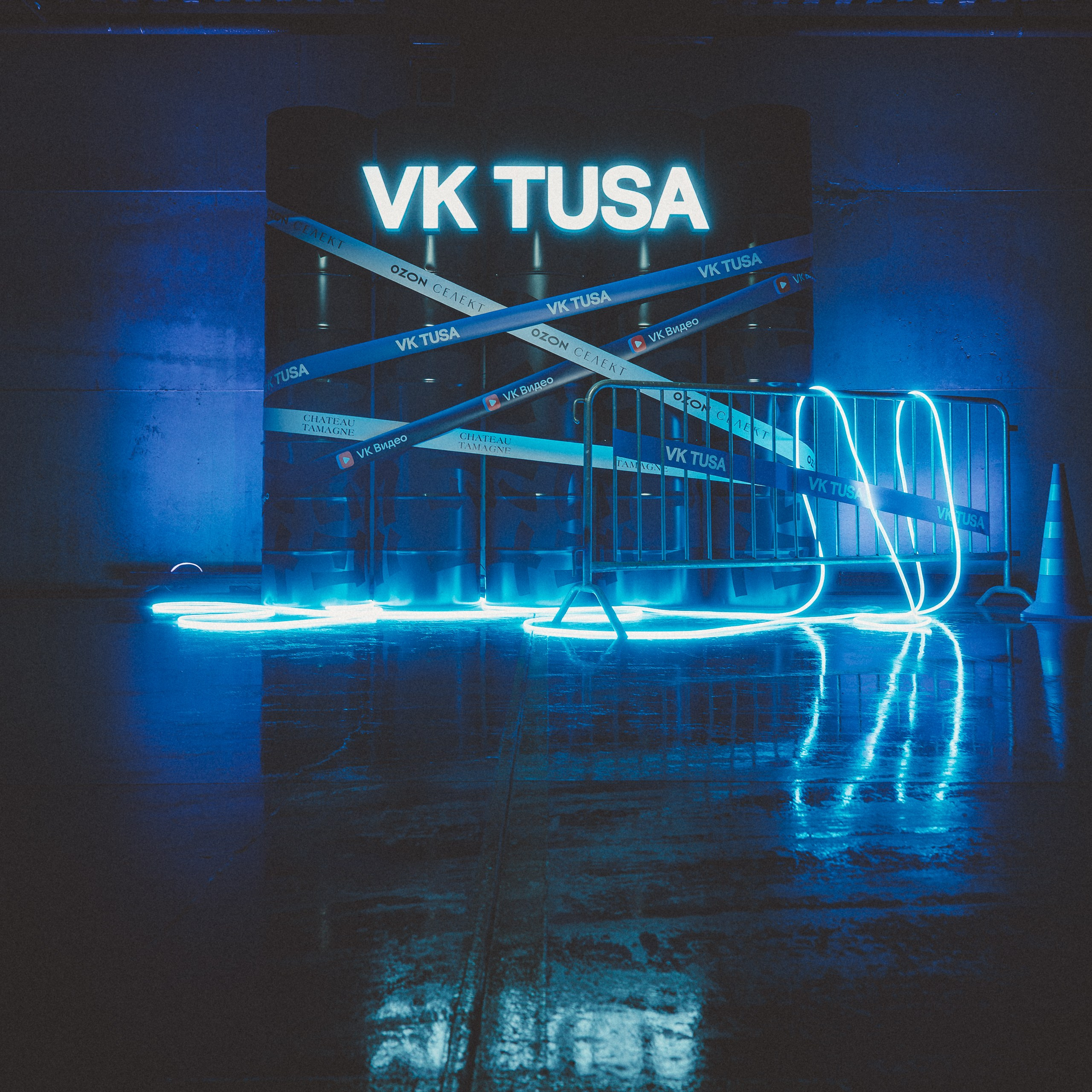 VK TUSA