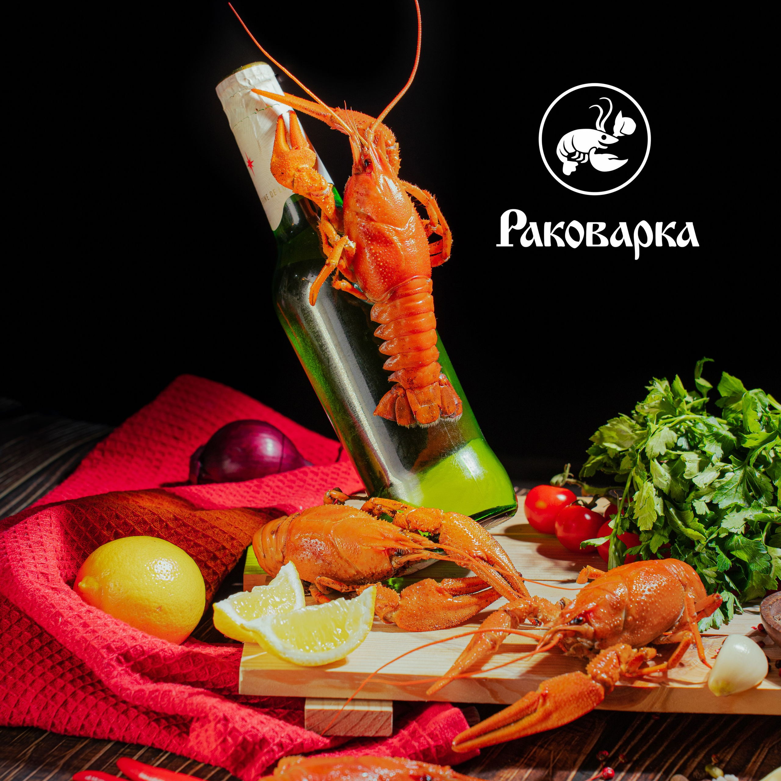 Раковарка