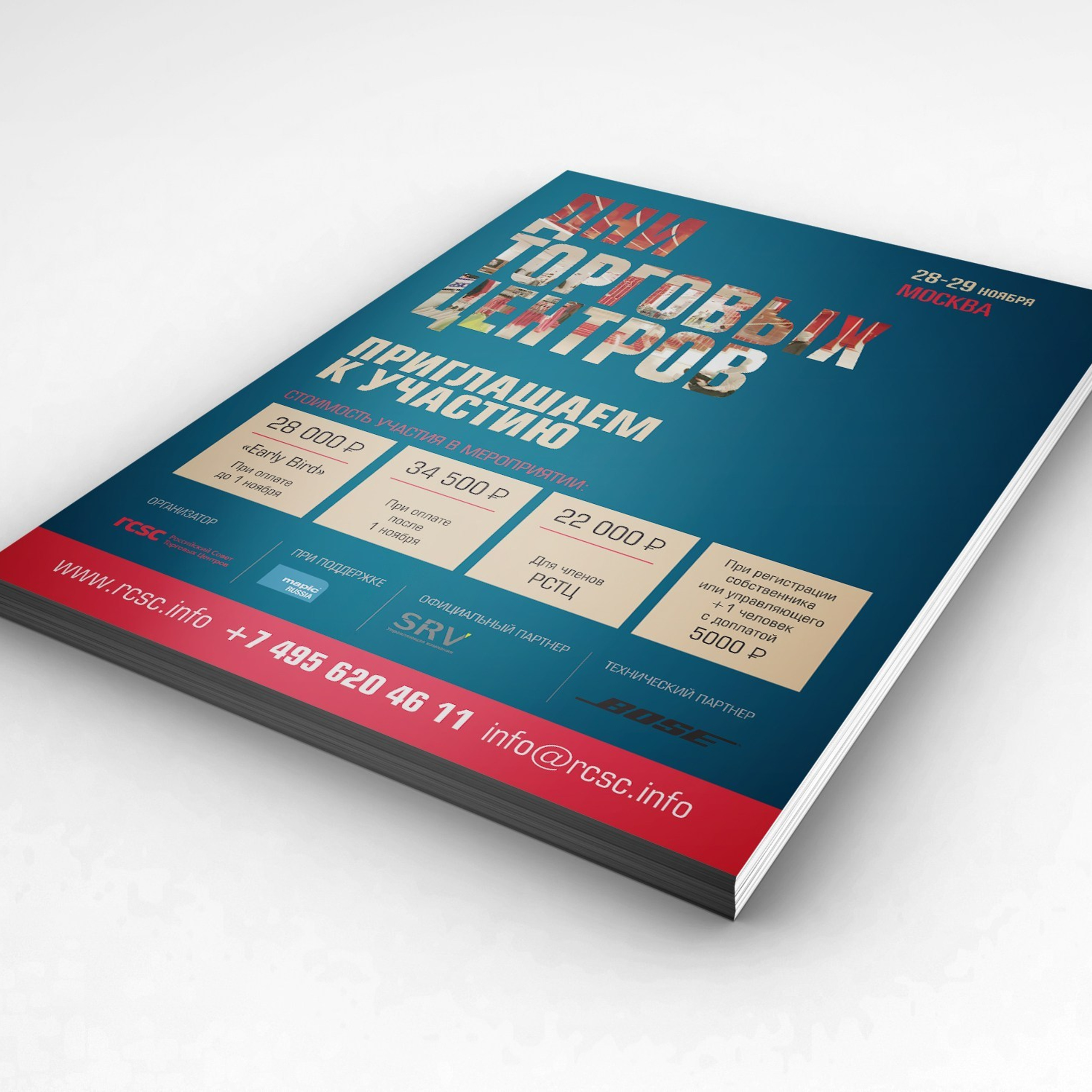 листовки / буклеты