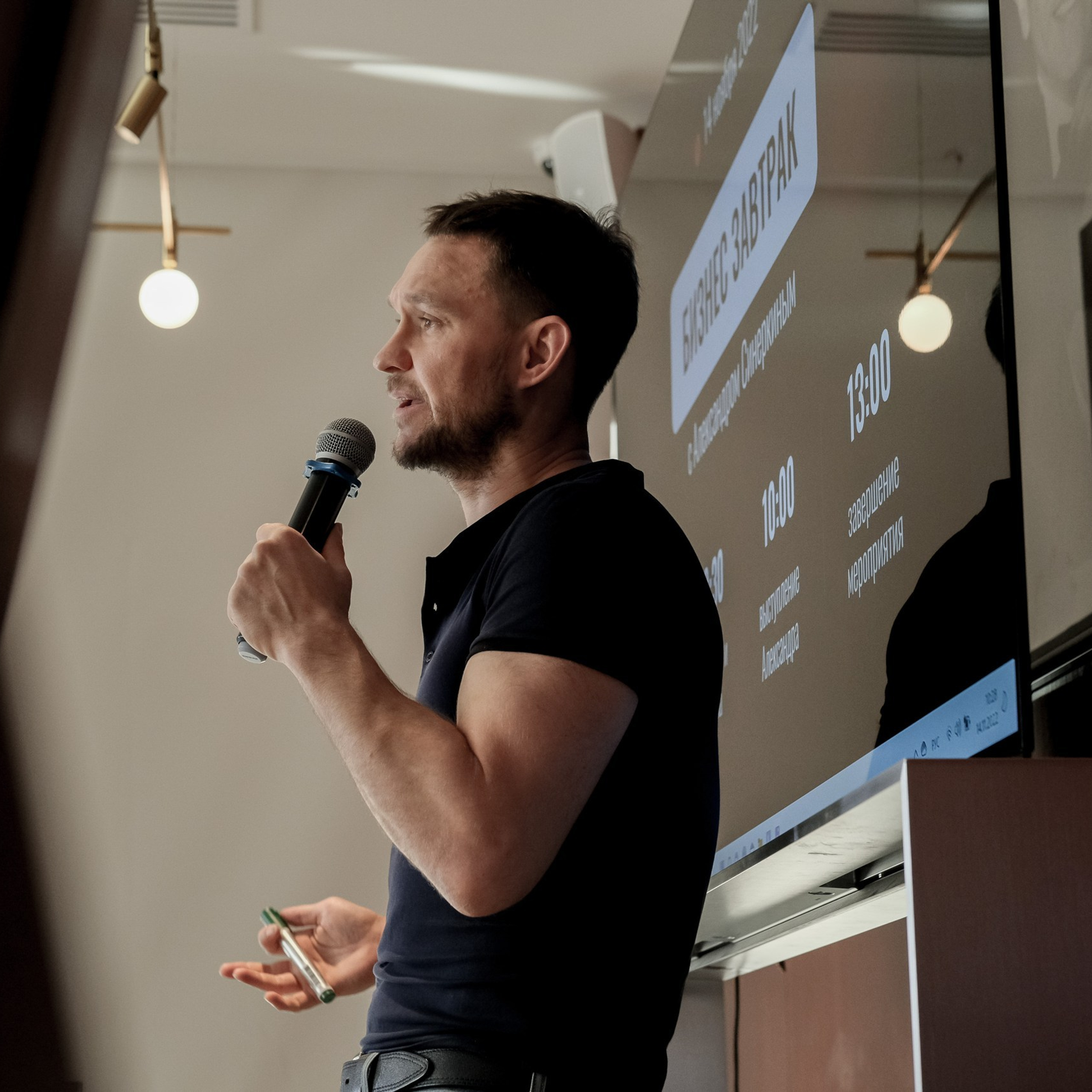 Бизнес завтрак с Александром Синеркиным