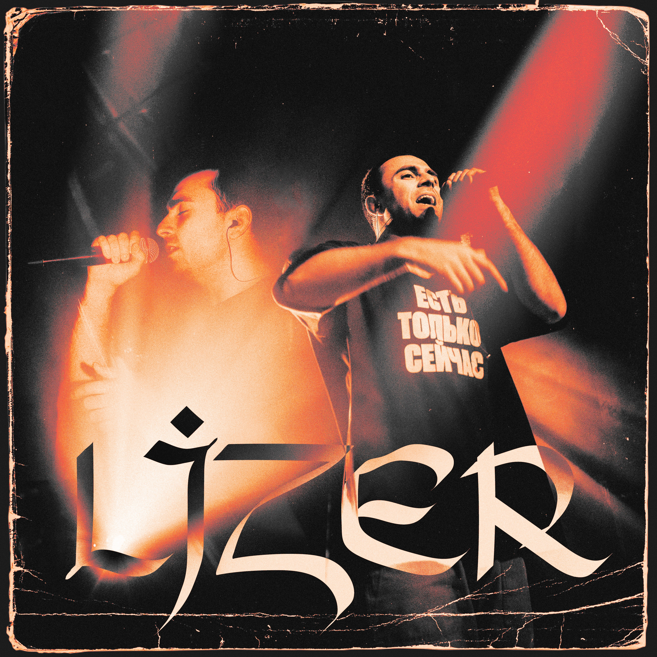 LIZER