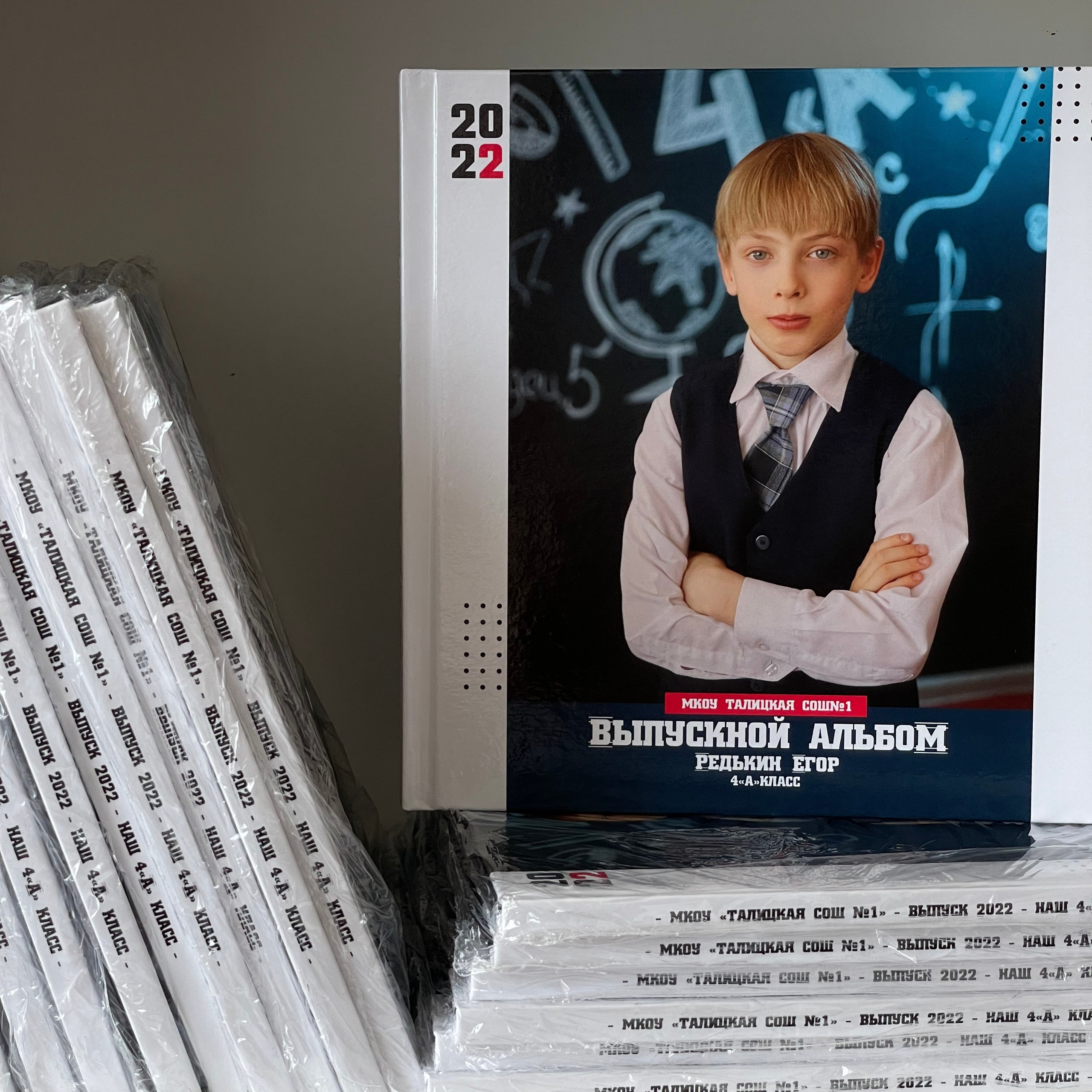 Выпускные альбомы 4 класс, наш класс, выпуск Екатеринбург. Фотограф Ксения Талькина — PRОкниги — Екатеринбург