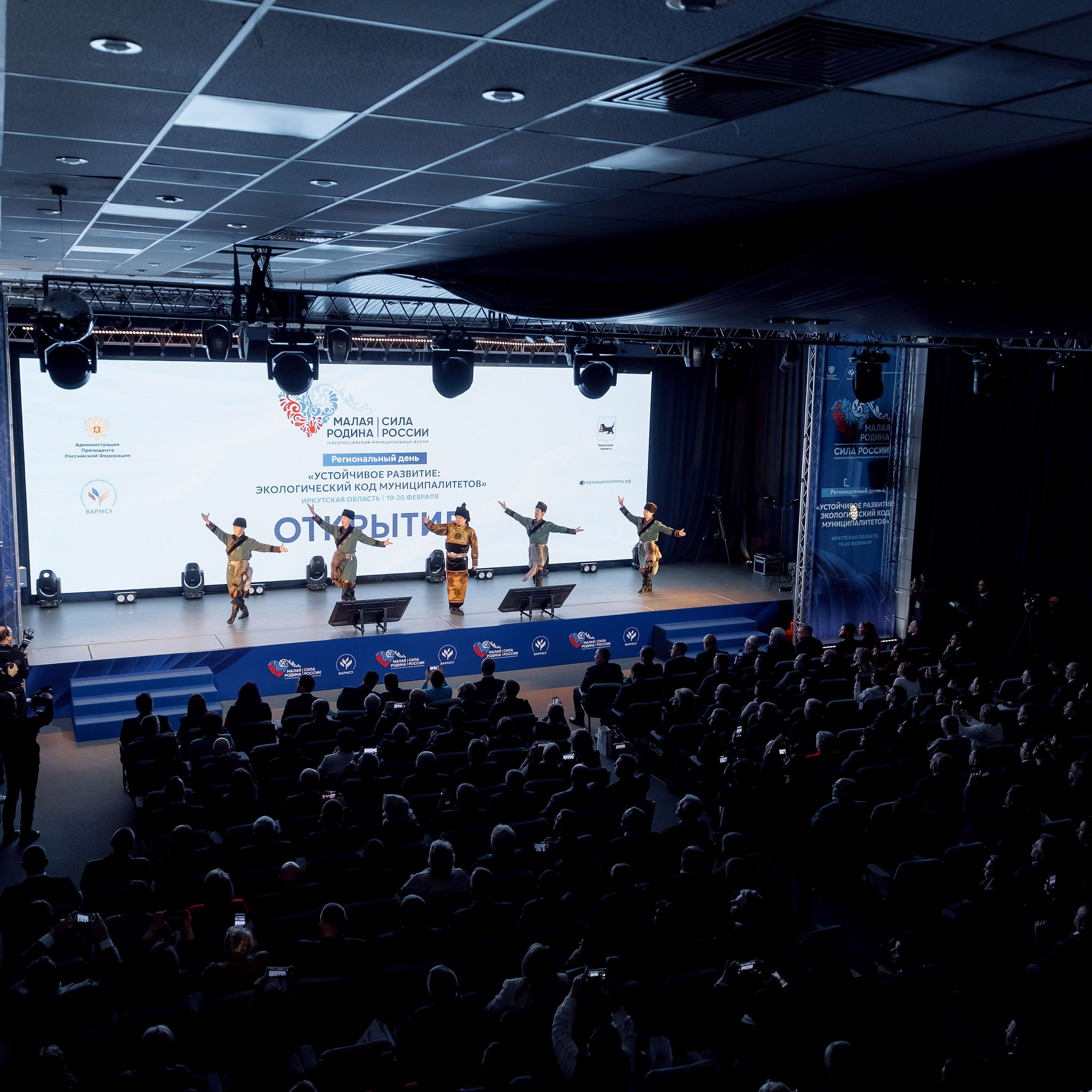 Форум «Сила России» 2026