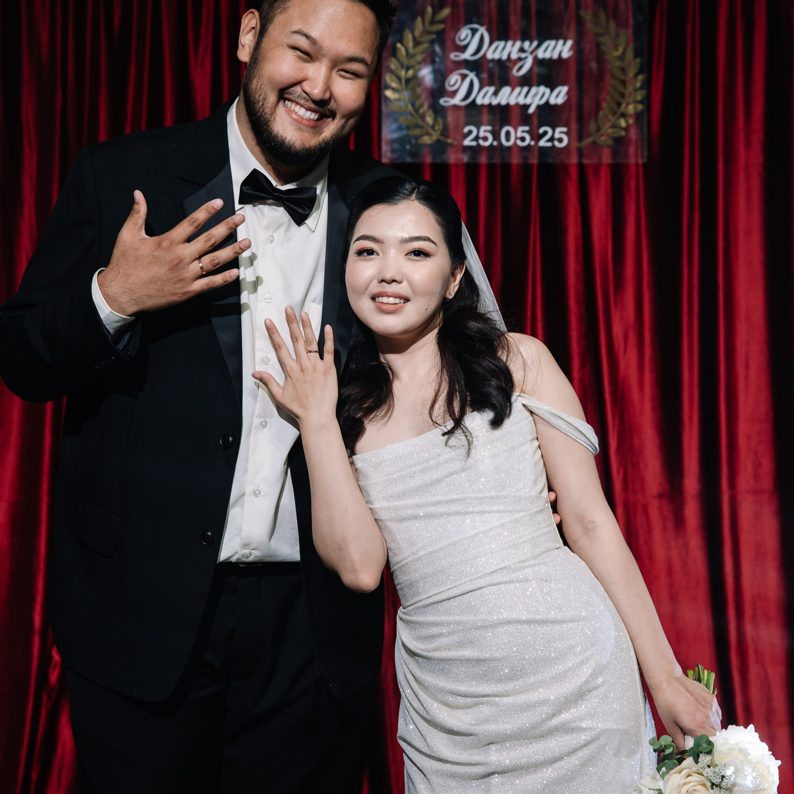 Данзан и Дамира