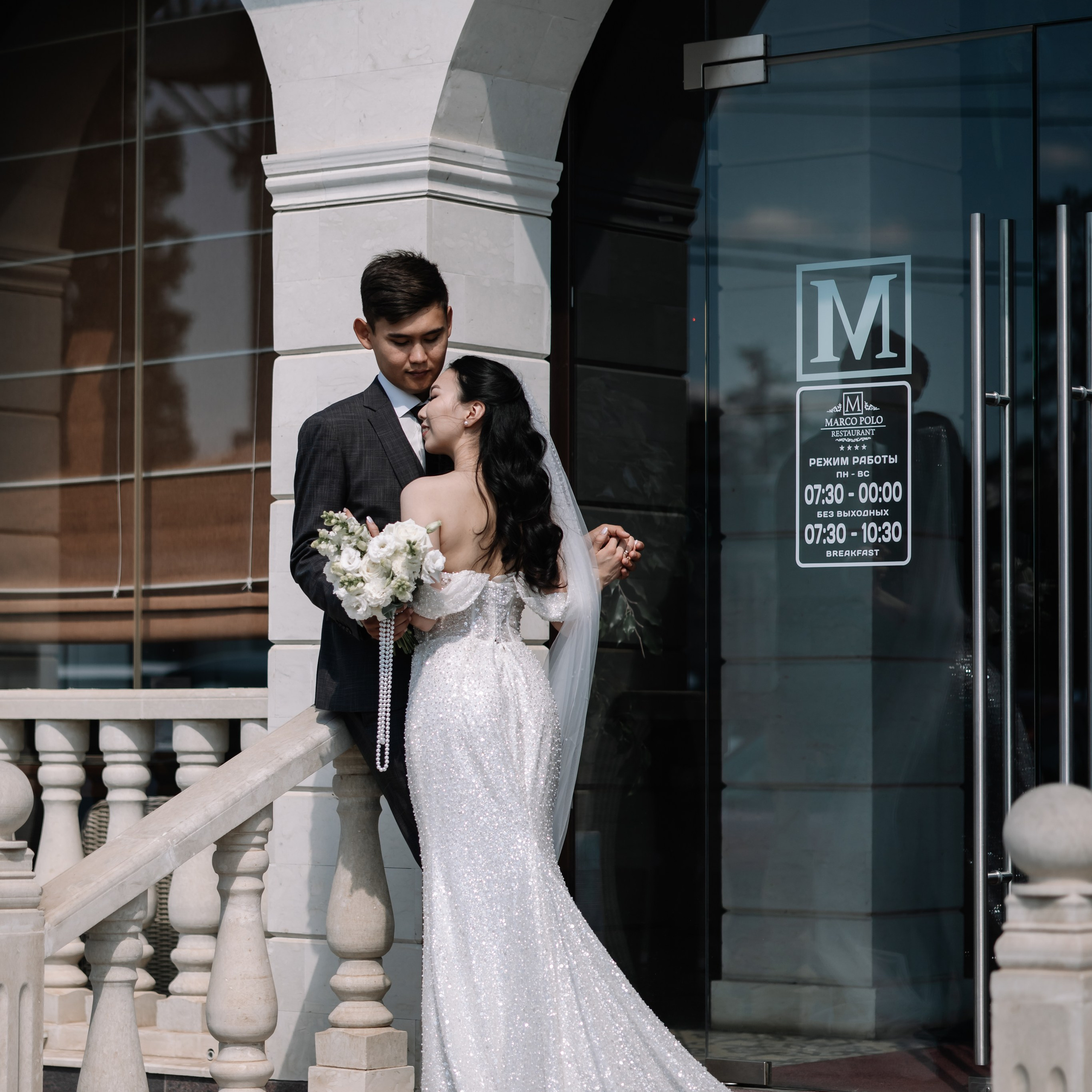 Свадьба Босха и Улана