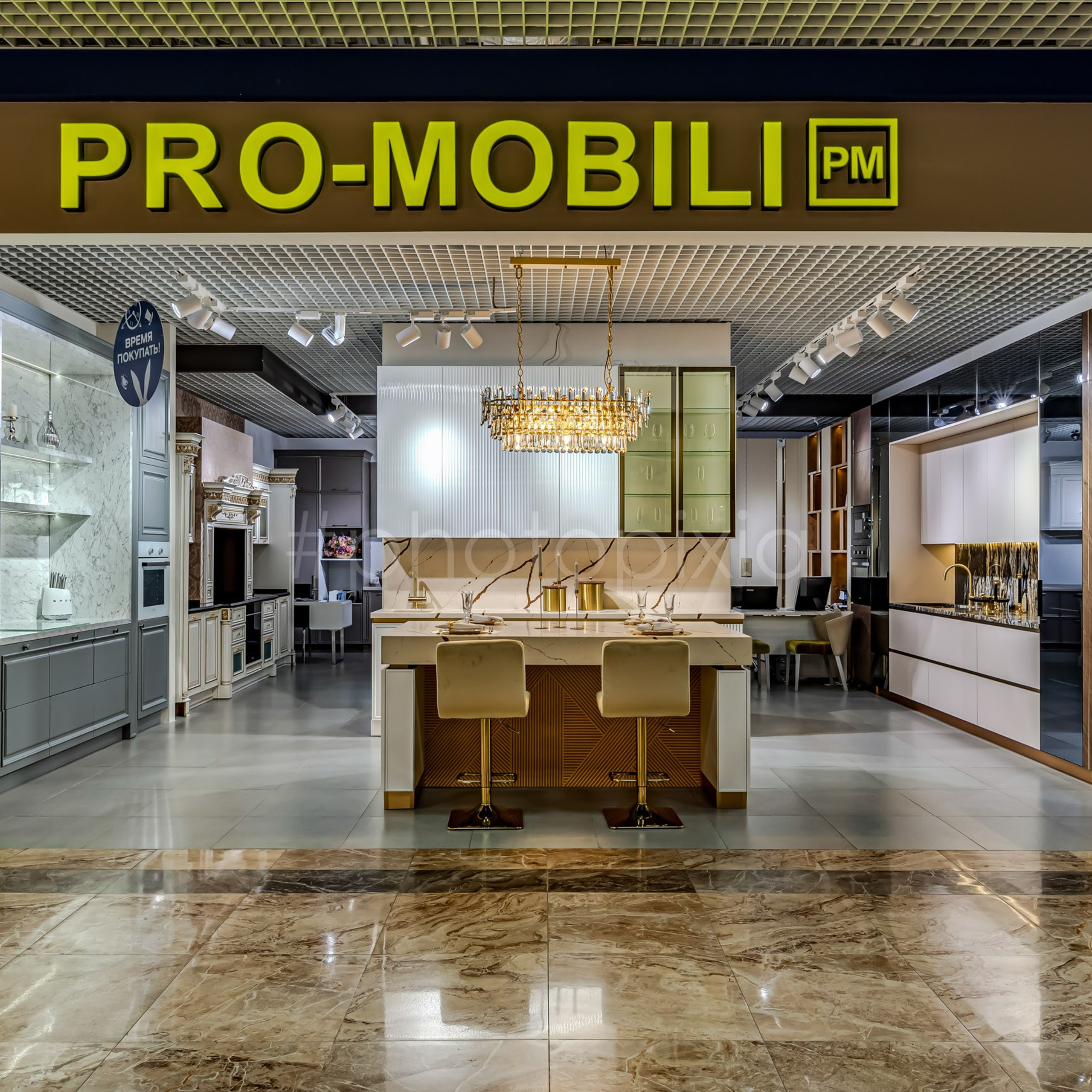 Шоурум PRO-MOBILE