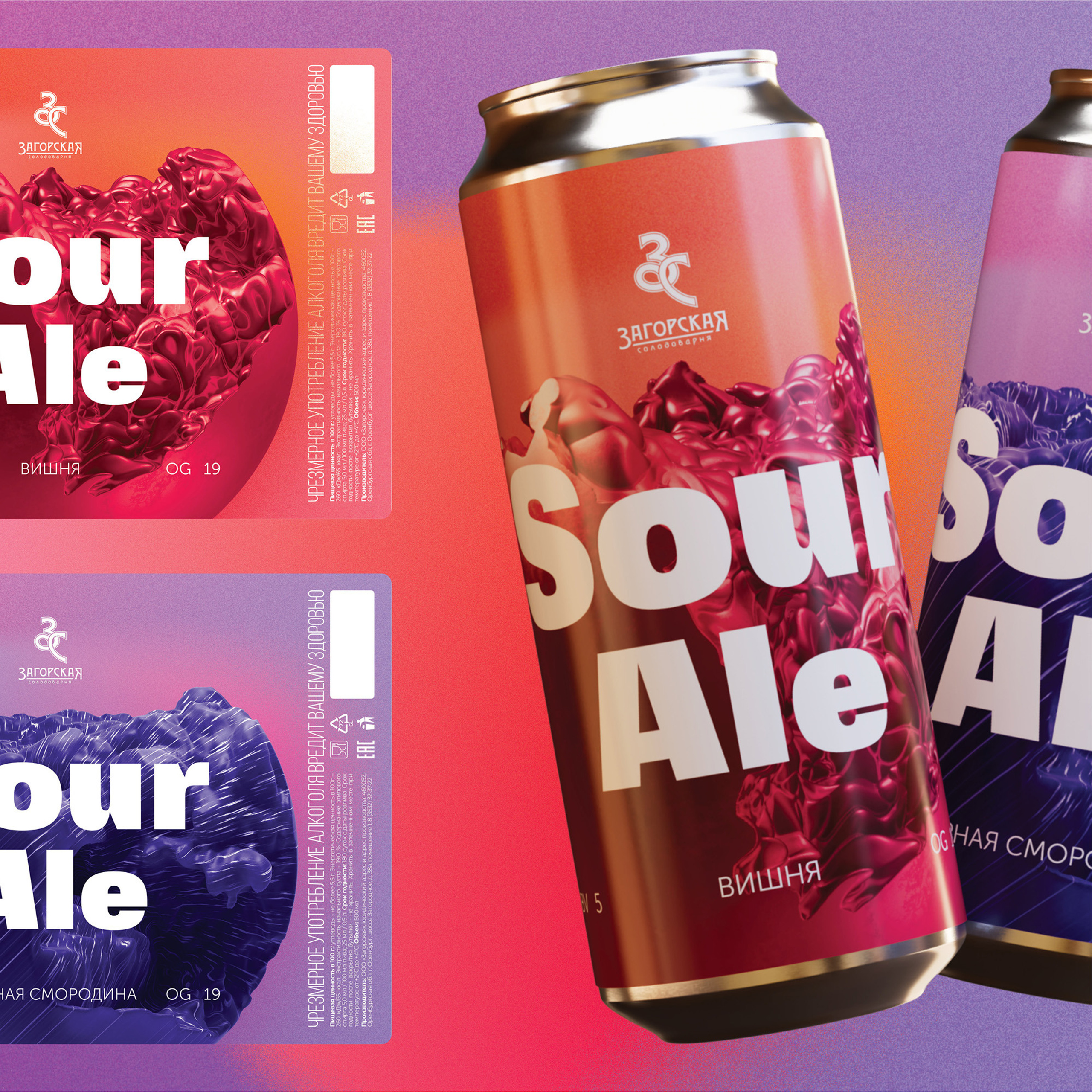 Андрей Заботин. Создание упаковки и этикеток