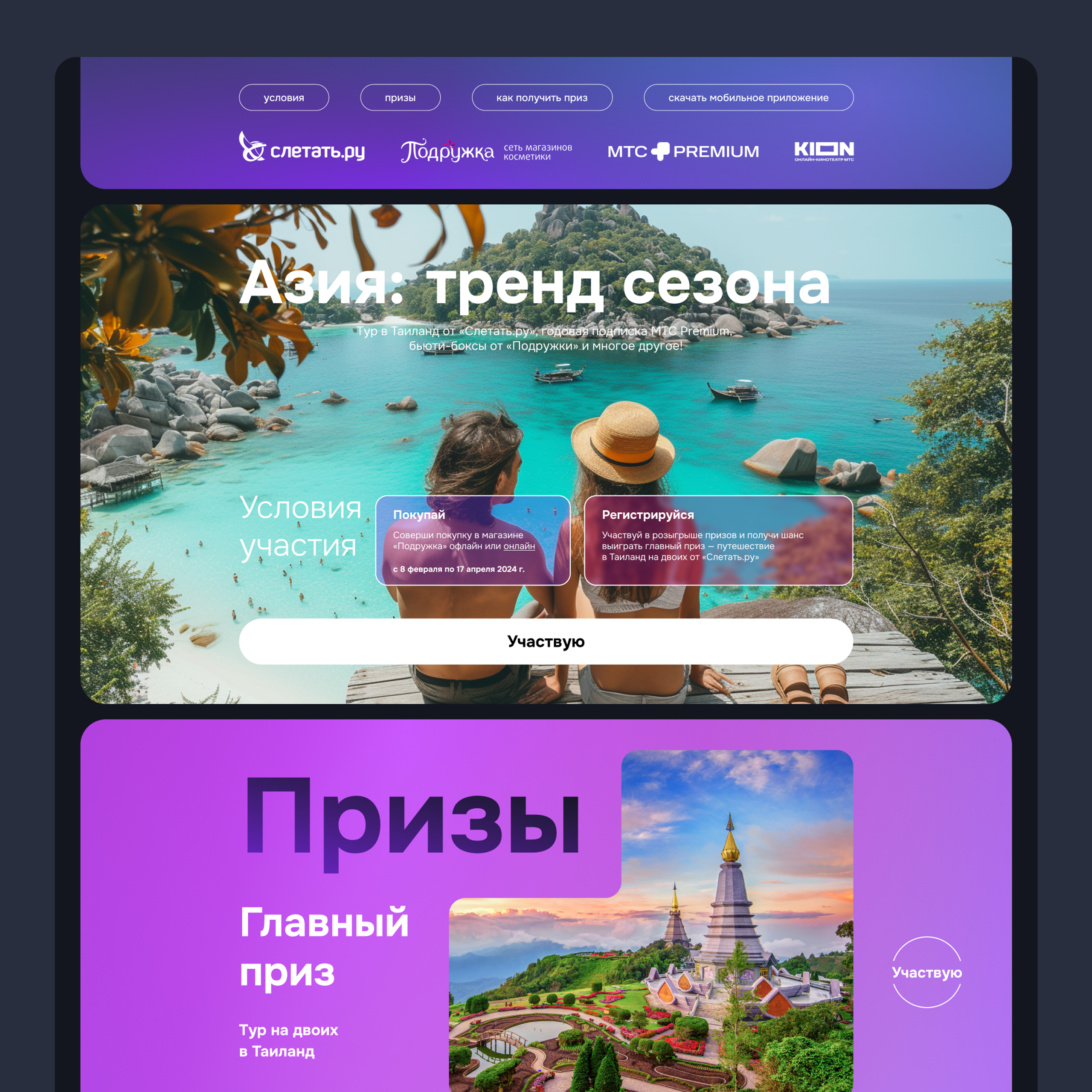 Андрей Заботин. Дизайн и запуск лендингов, сайтов и промо-страниц