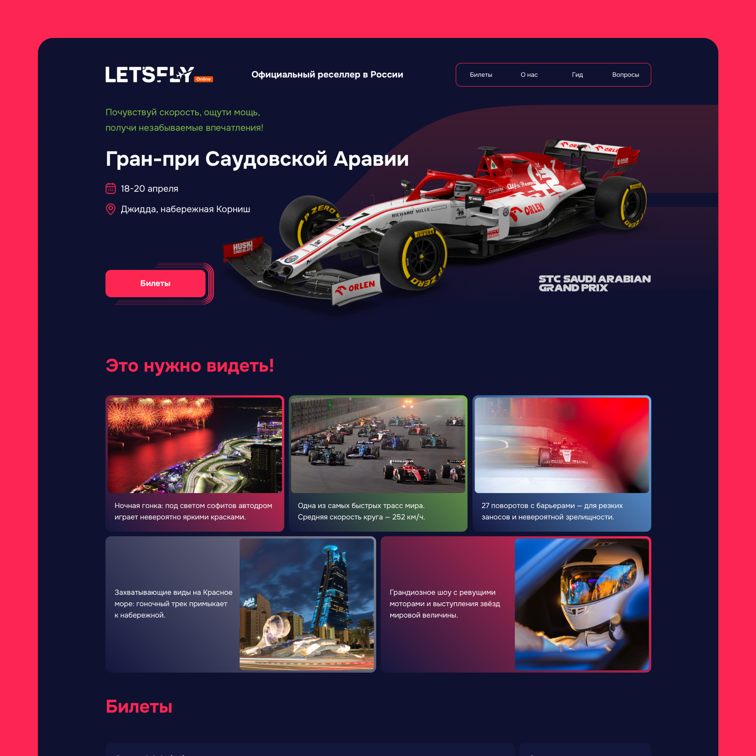 Андрей Заботин. Дизайн и запуск лендингов, сайтов и промо-страниц